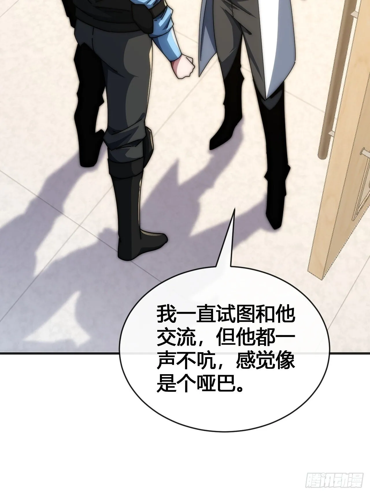 超能力 第86页