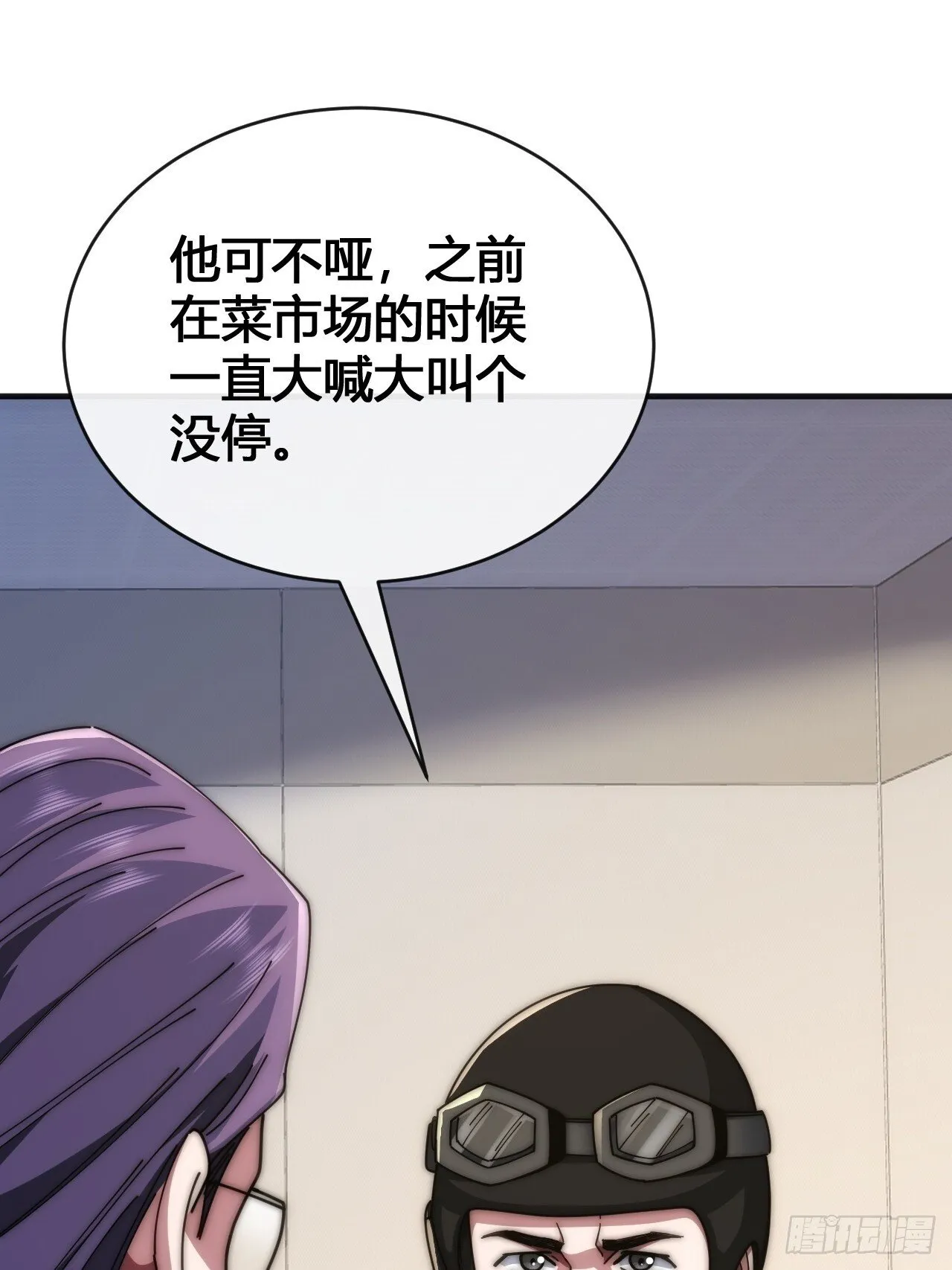 超能力 第87页
