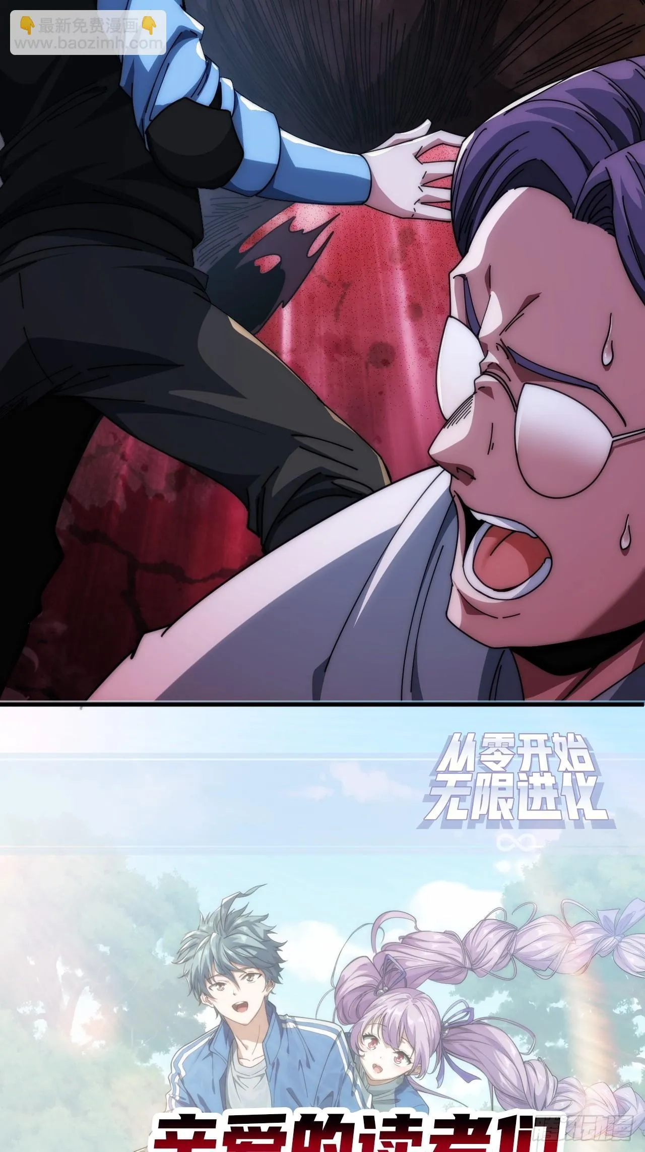 超能力 第93页