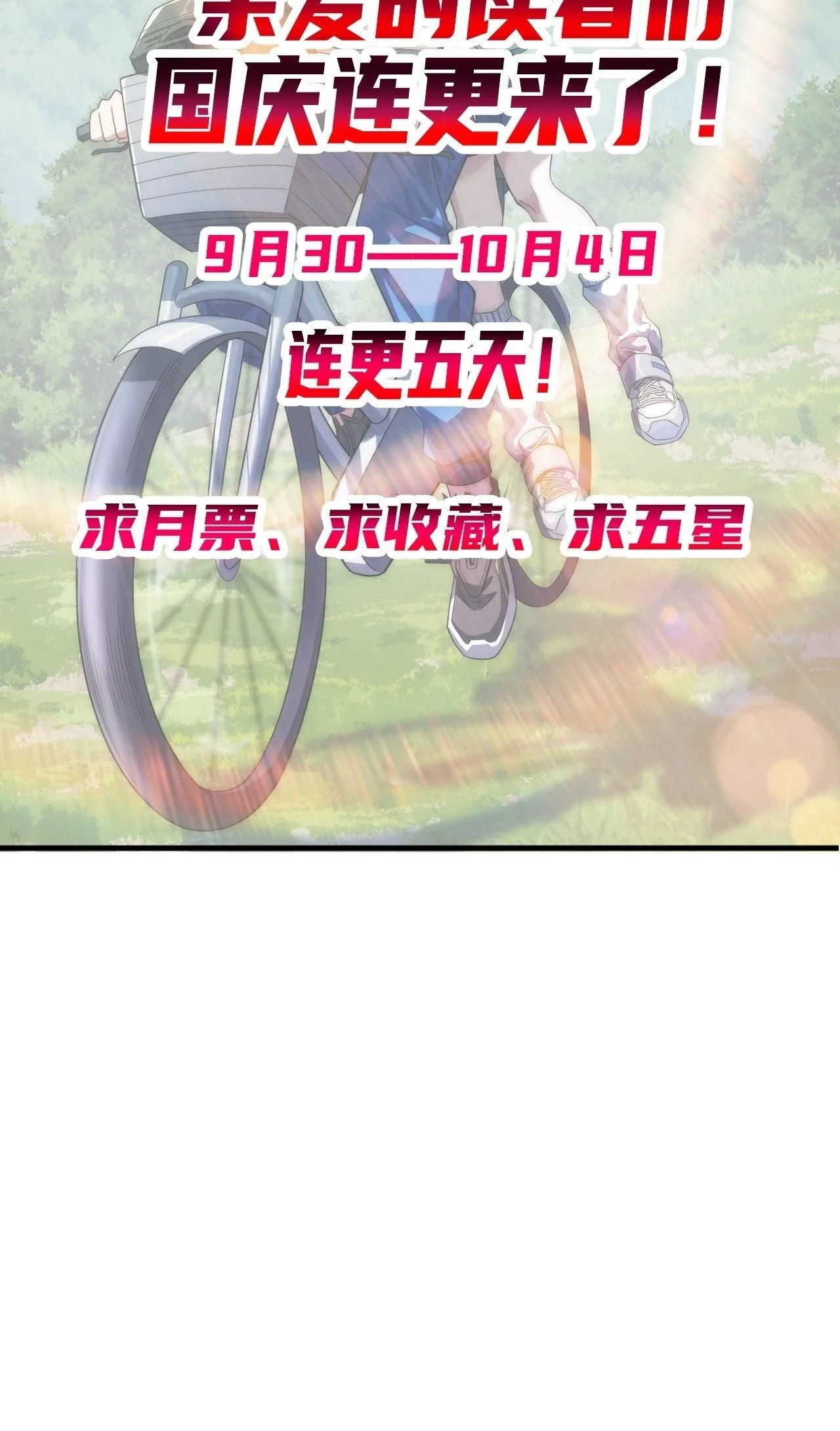 超能力 第94页