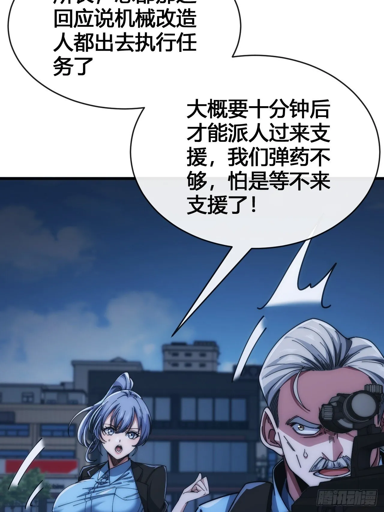 击杀 第6页
