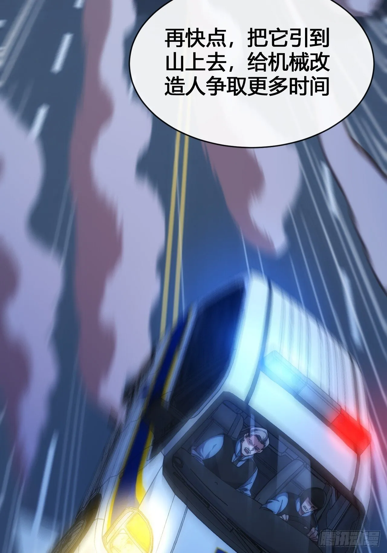 击杀 第17页
