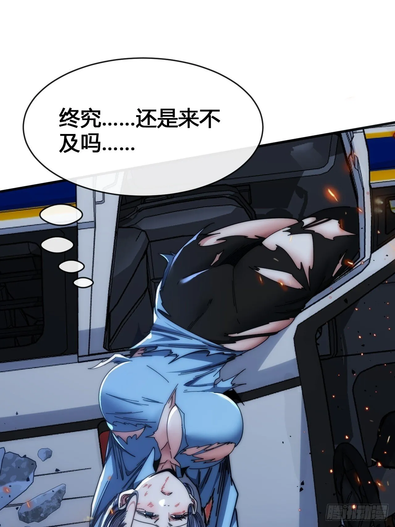 击杀 第28页