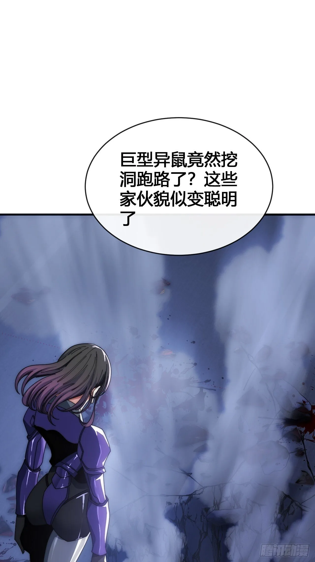 击杀 第38页