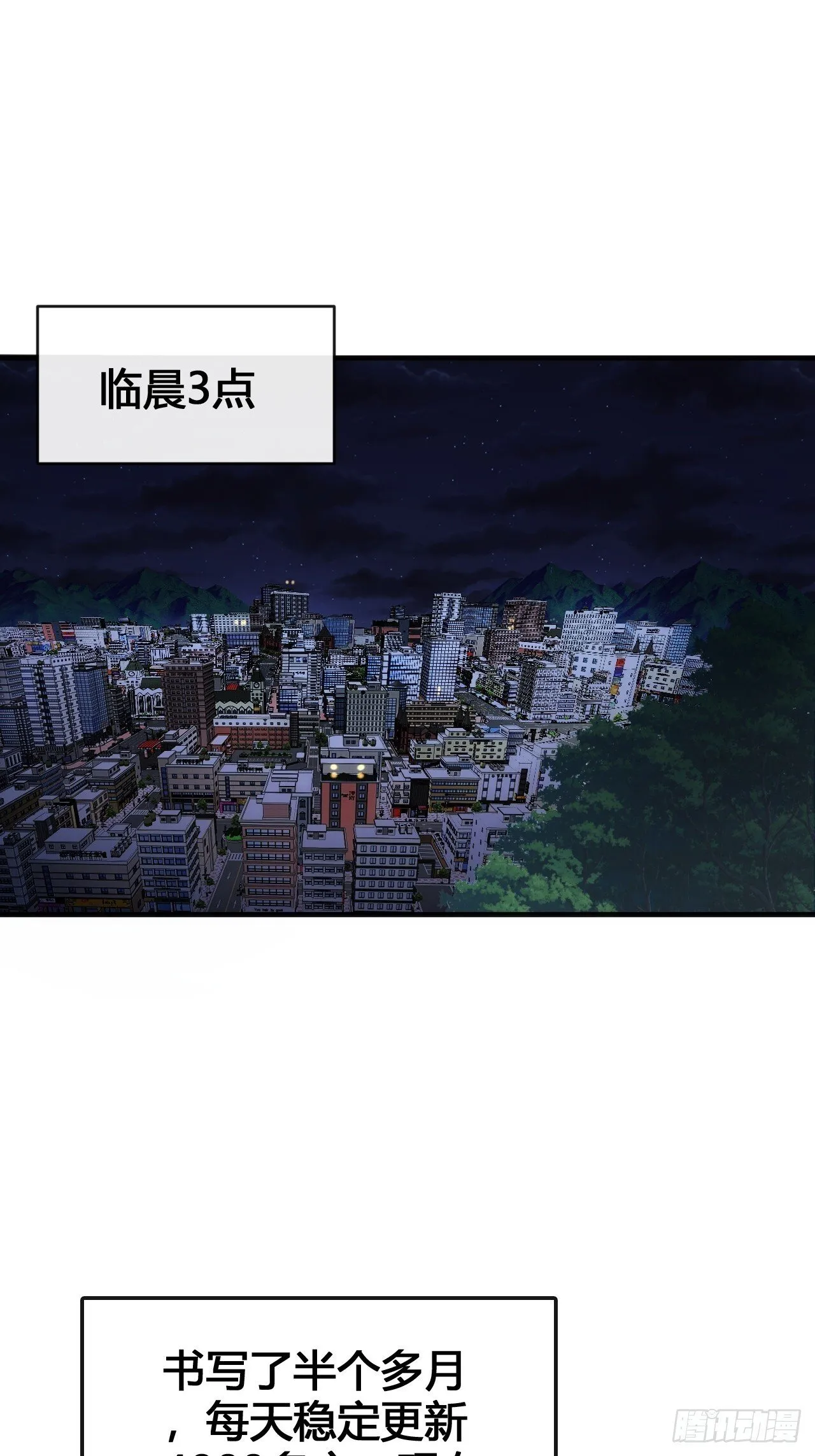 击杀 第41页