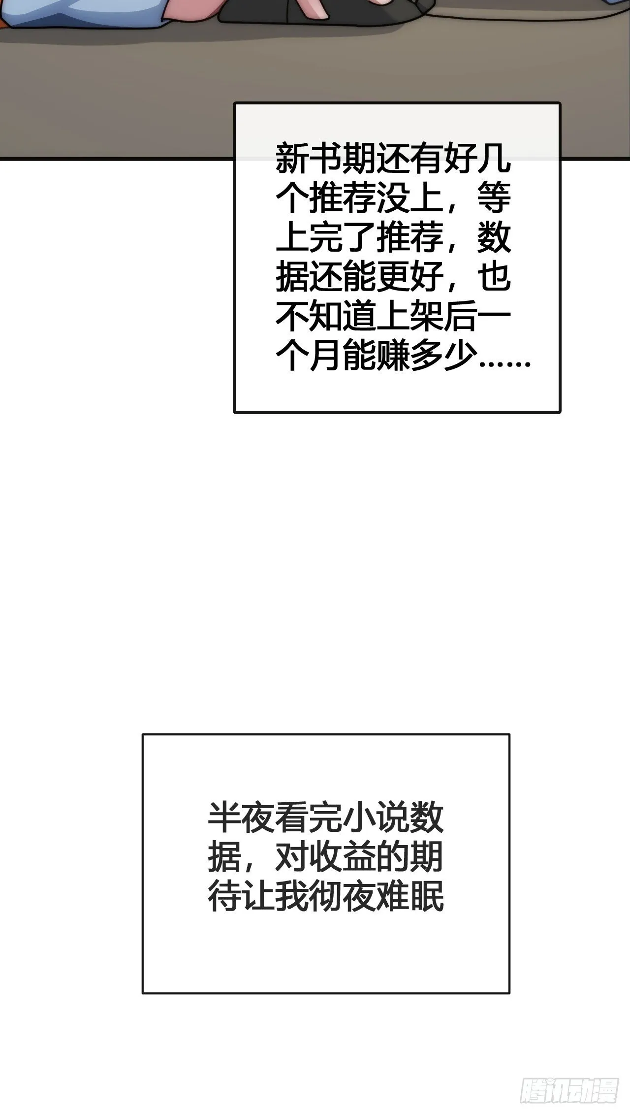 击杀 第43页