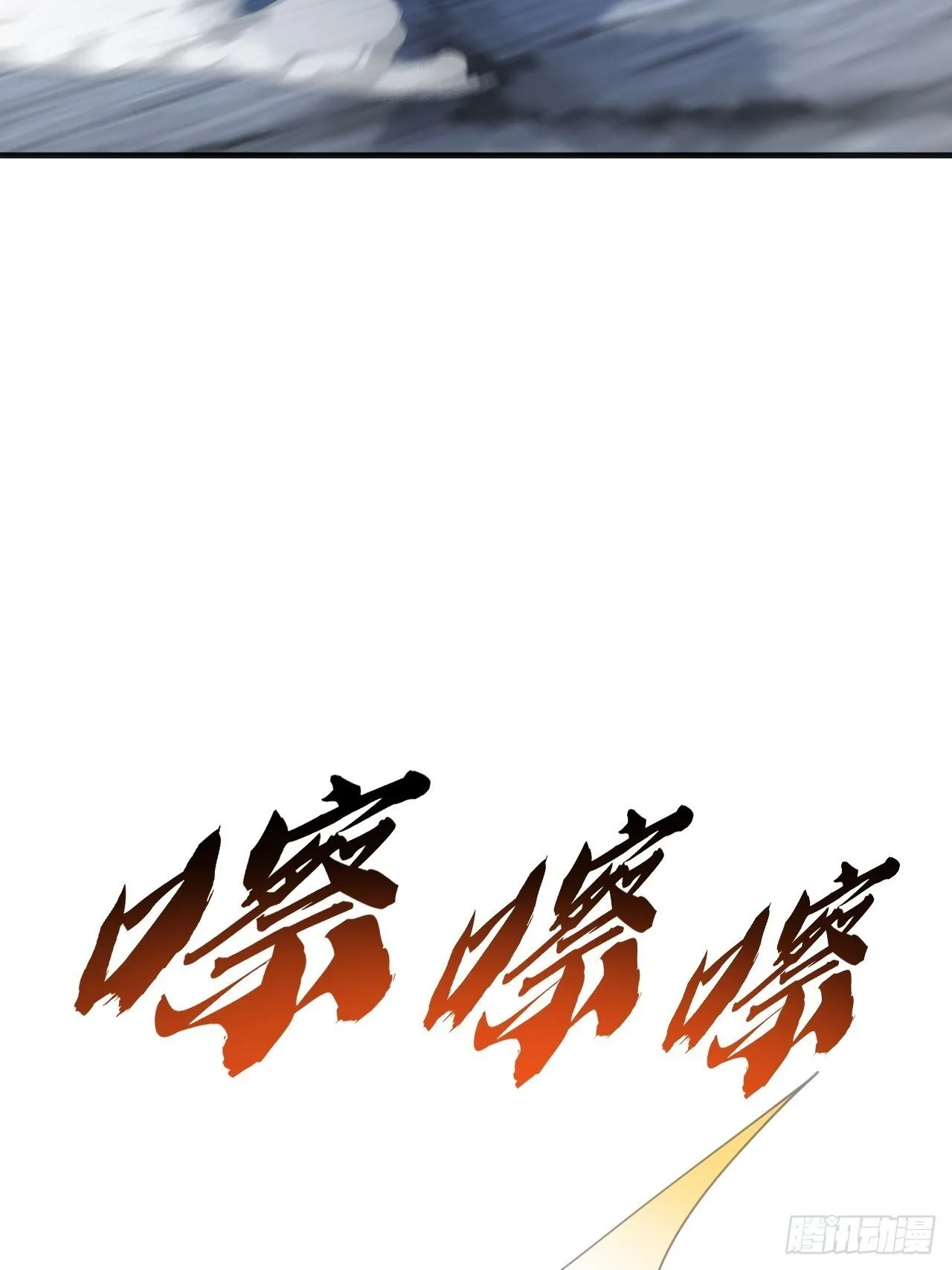 击杀 第51页