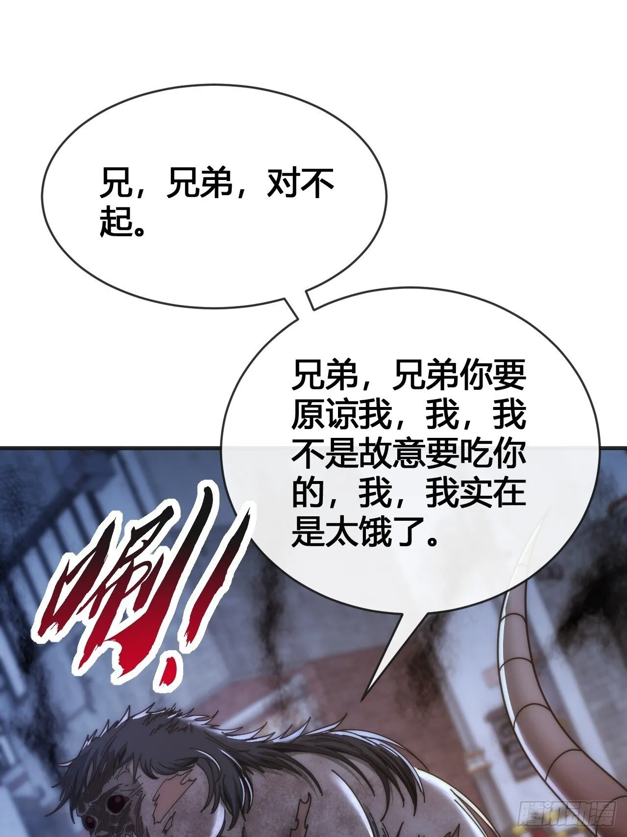 击杀 第55页