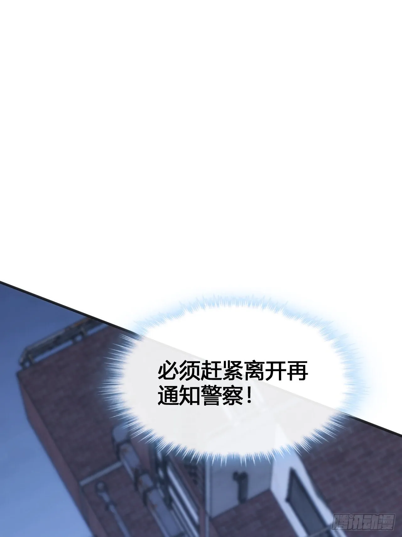 击杀 第59页