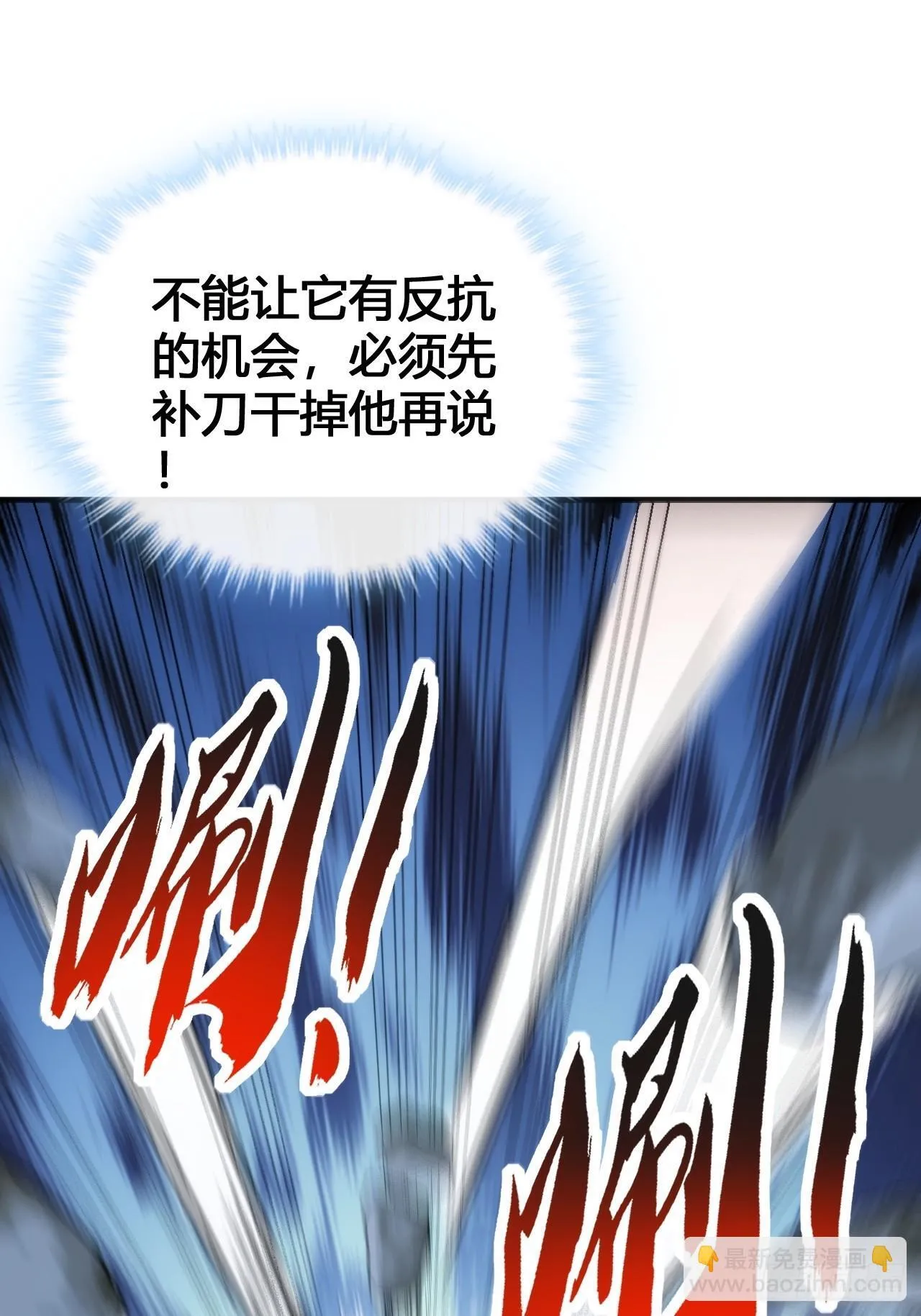 击杀 第78页