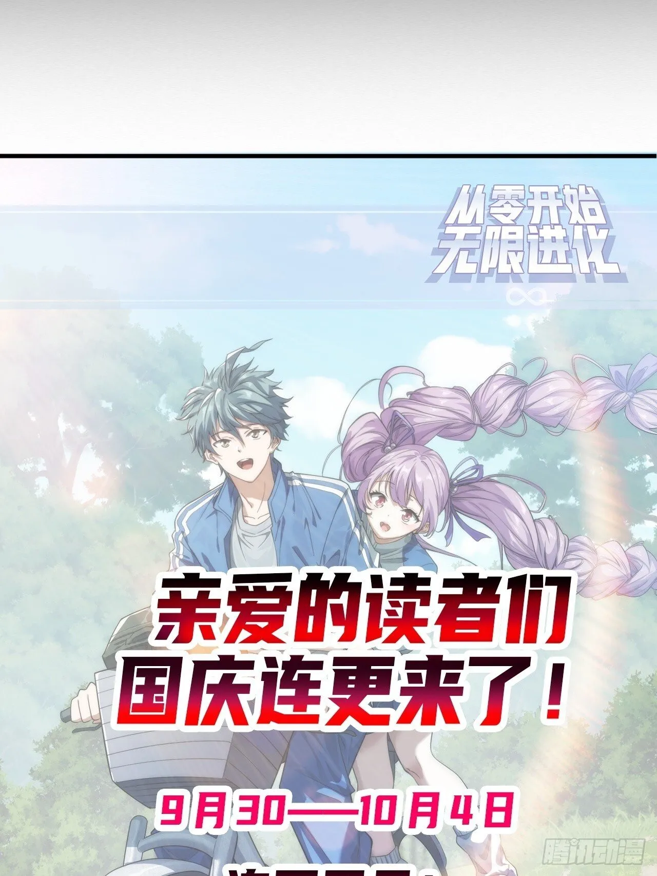 击杀 第92页