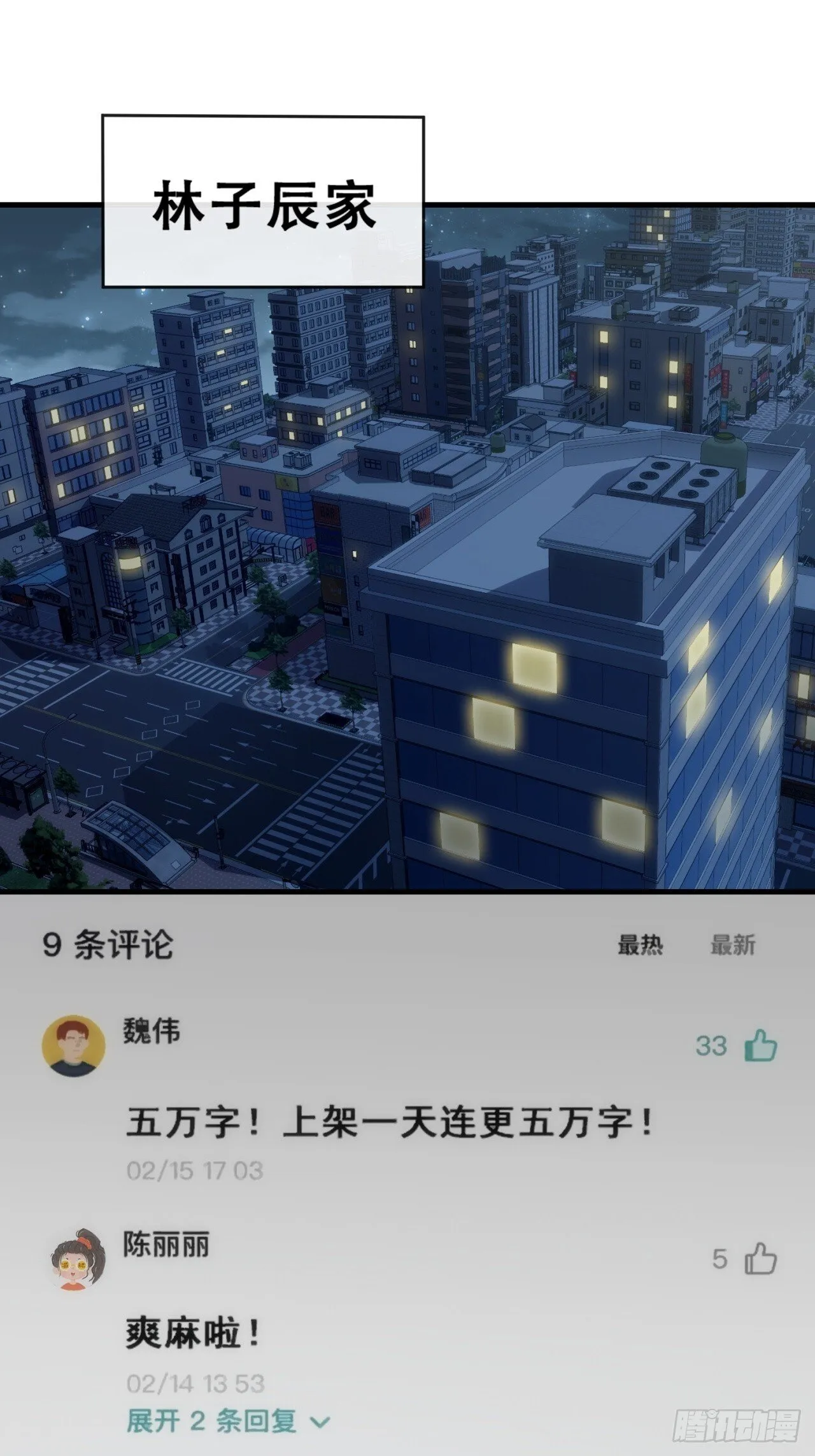 推不动 第3页