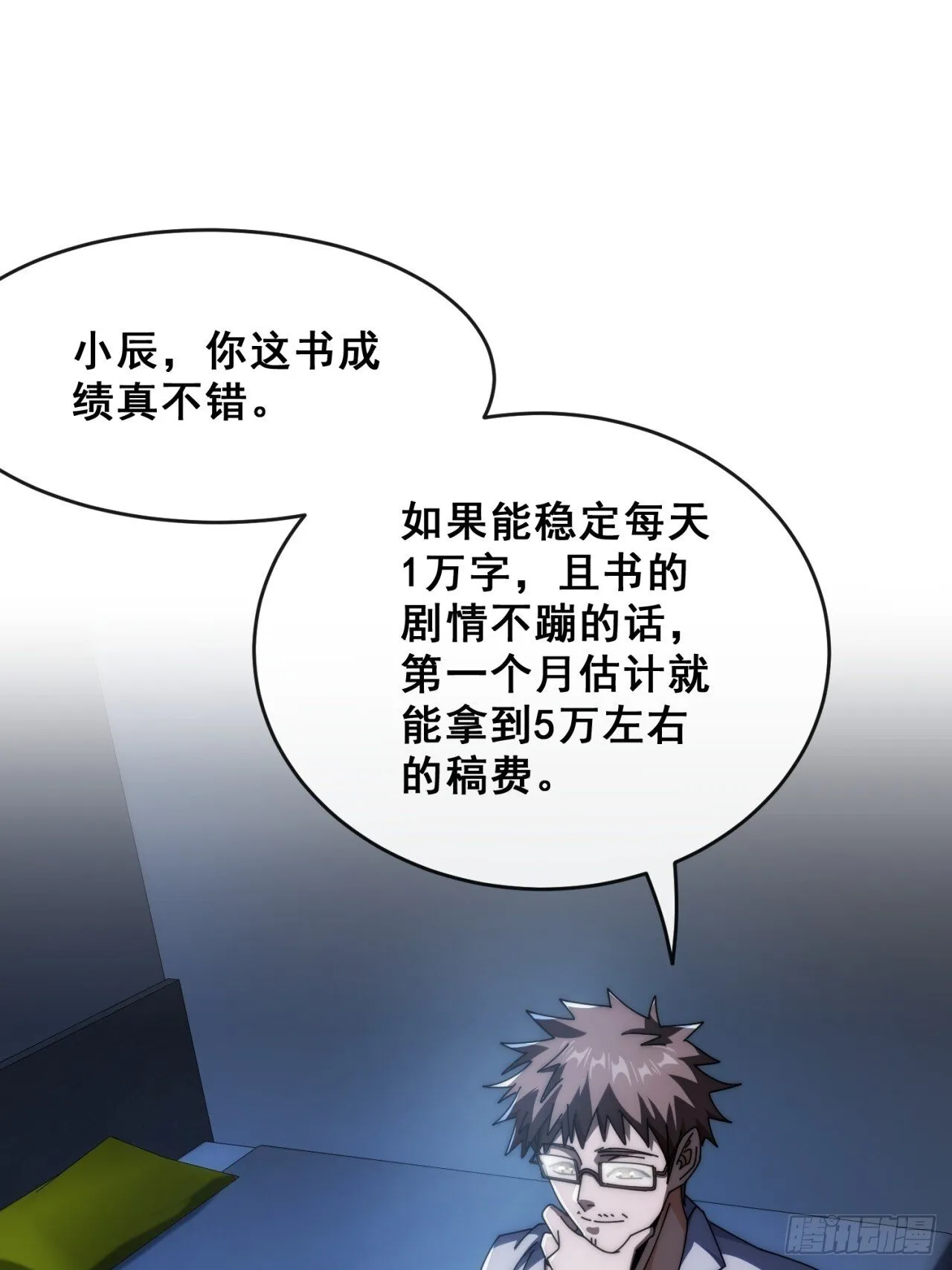 推不动 第6页