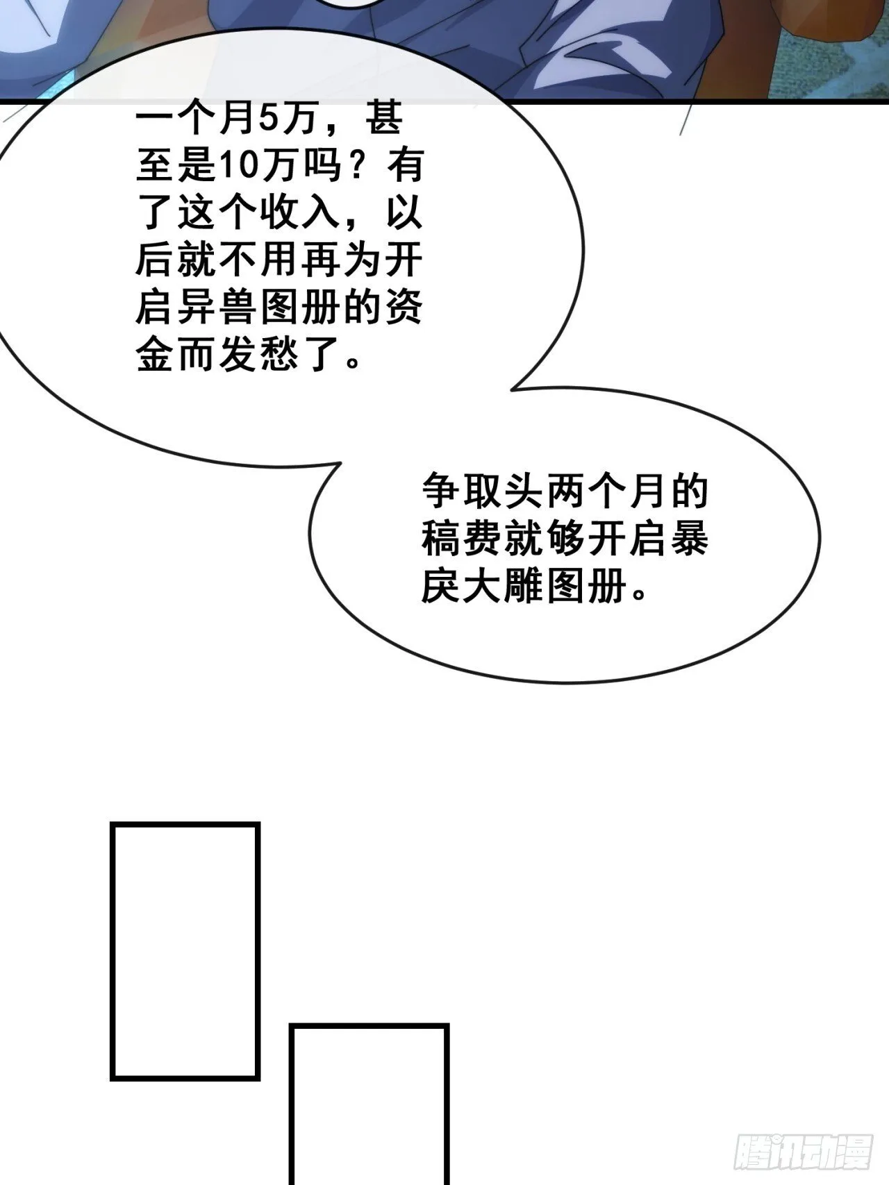 推不动 第9页