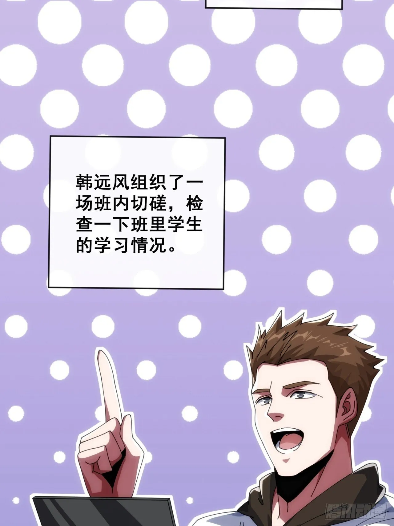 推不动 第11页