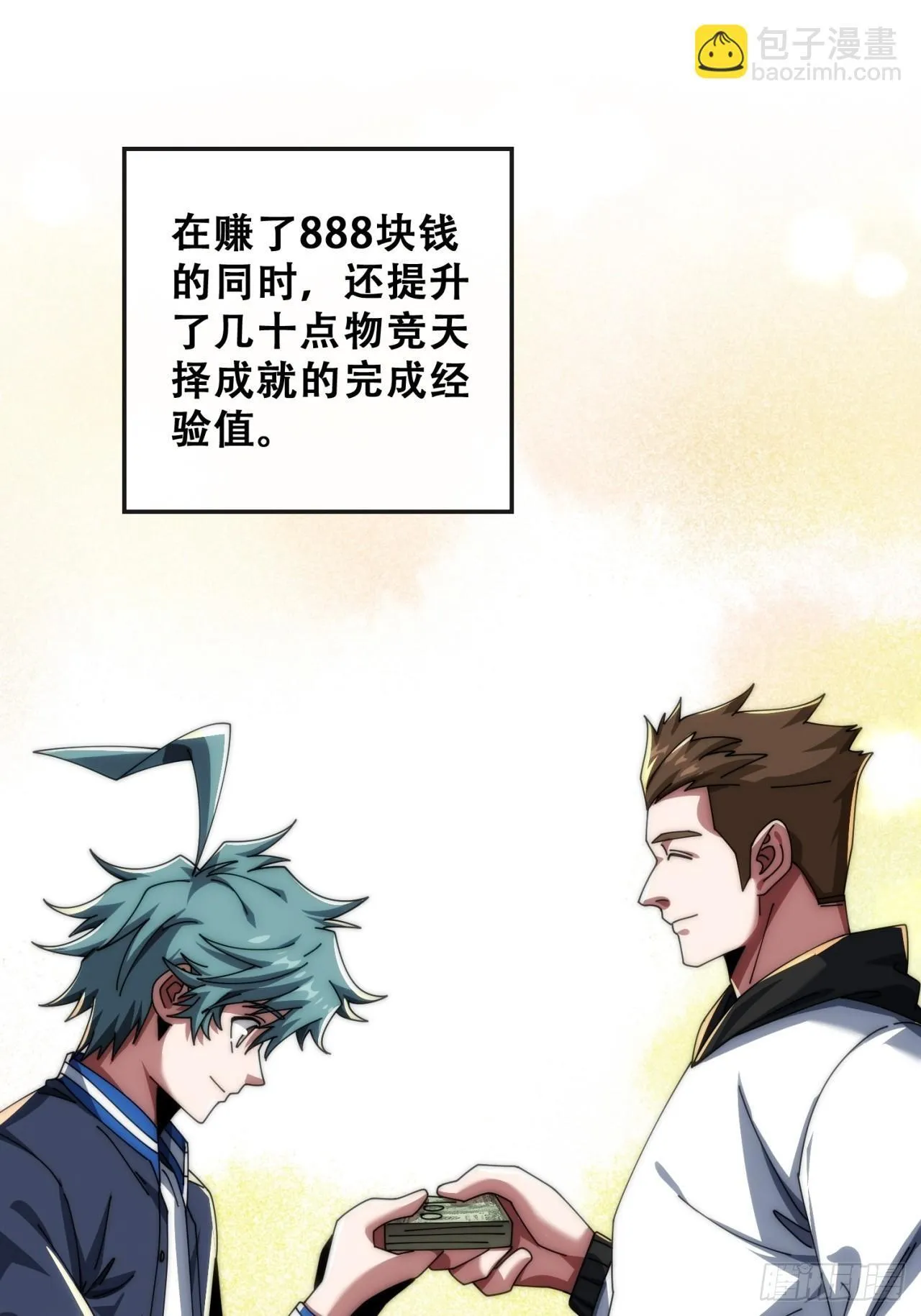 推不动 第17页