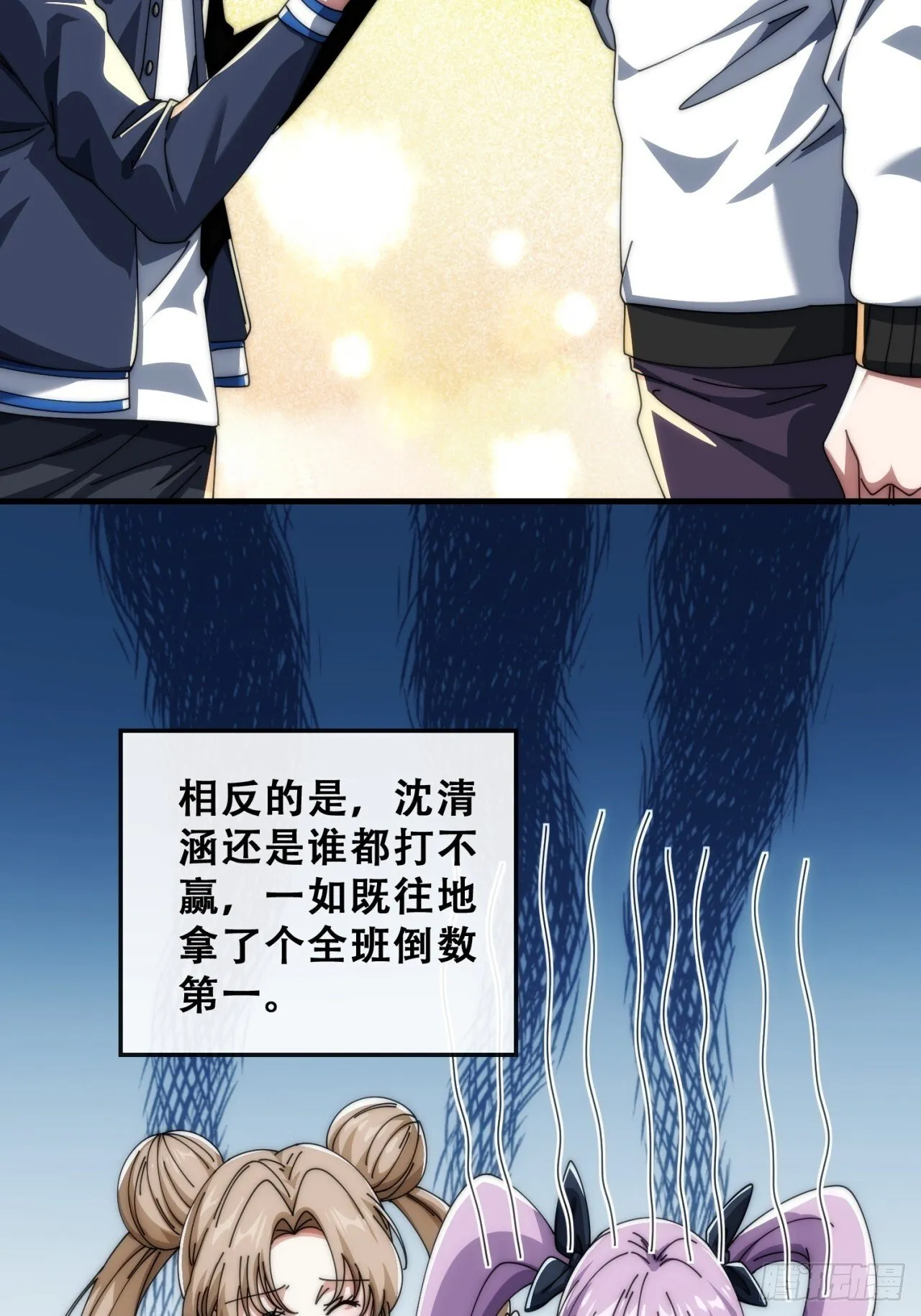 推不动 第18页