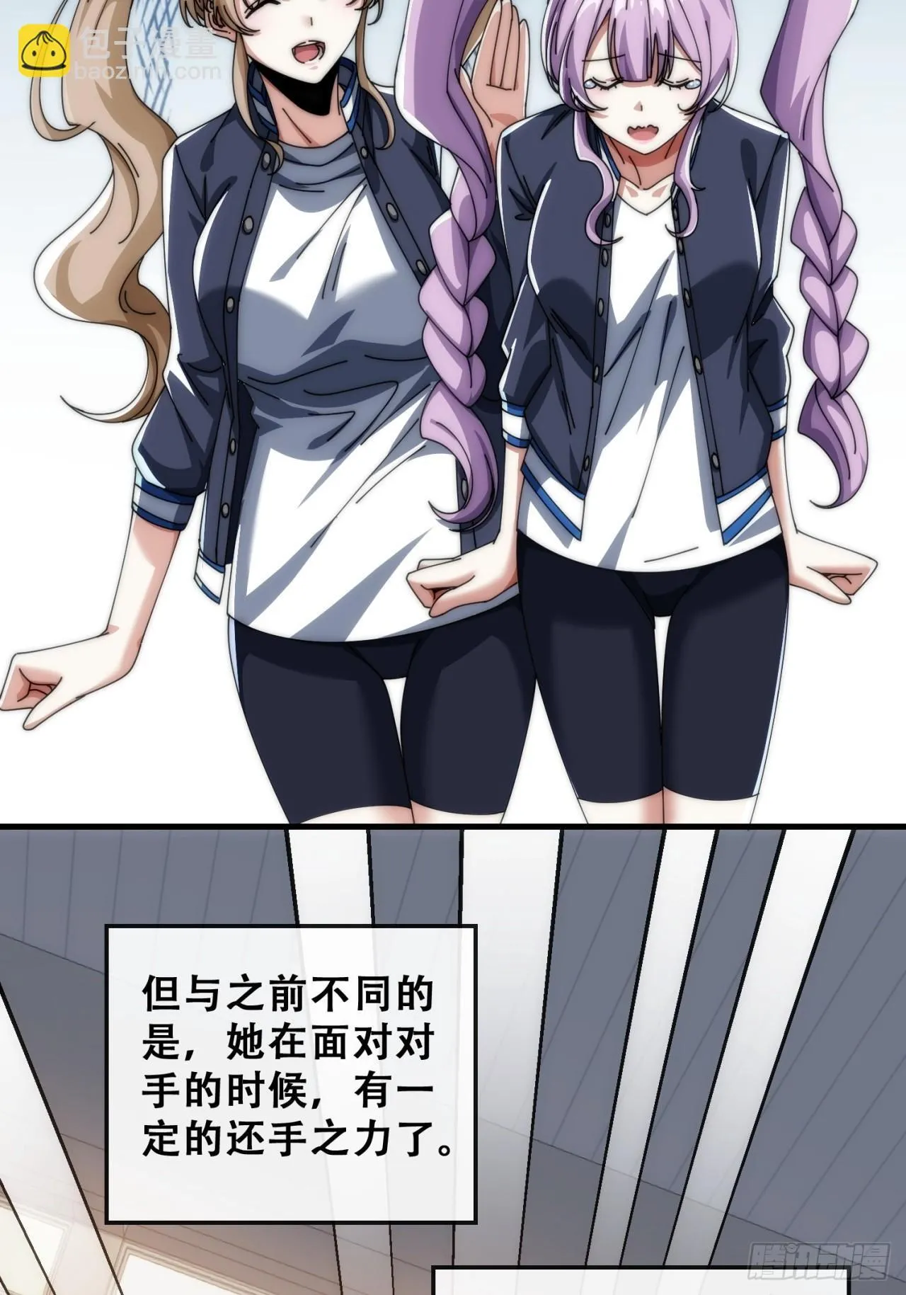 推不动 第19页