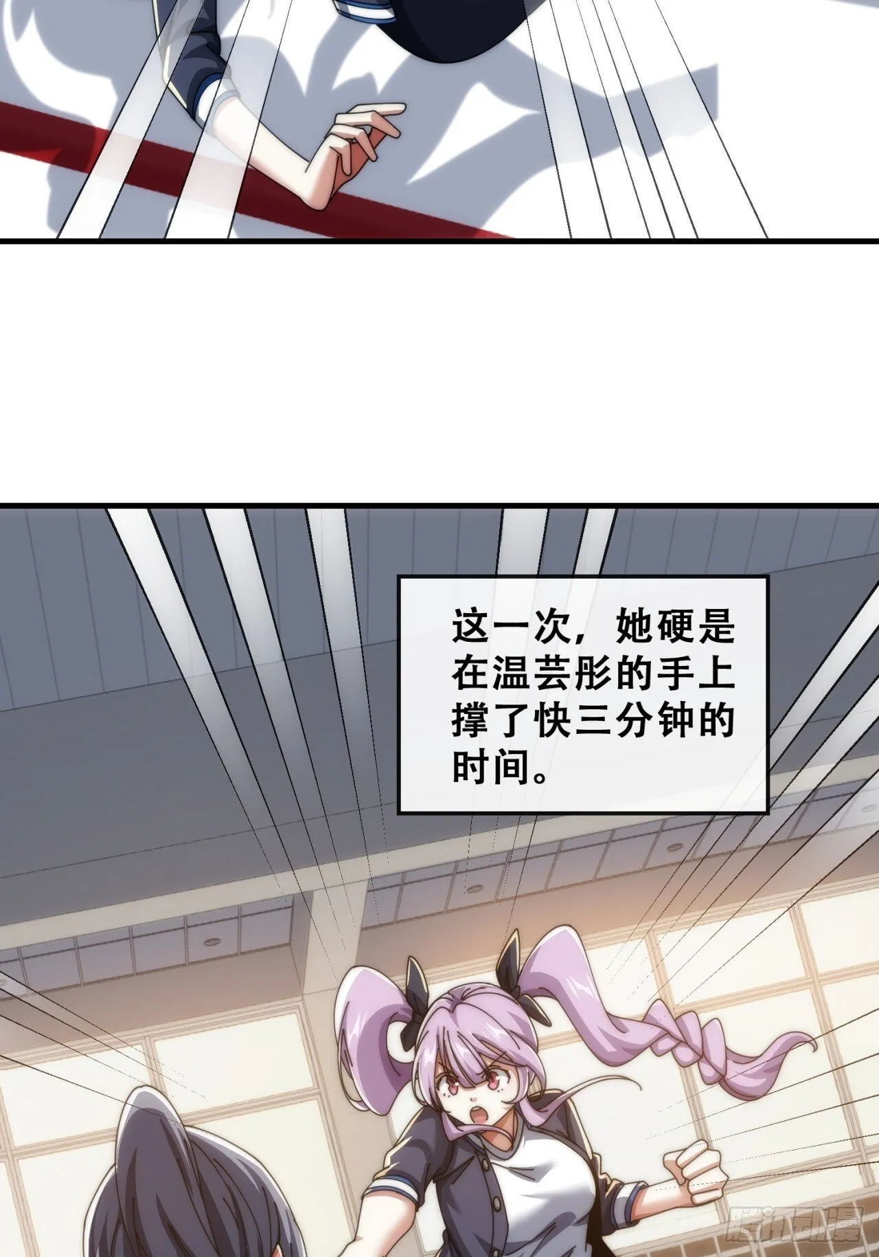 推不动 第21页