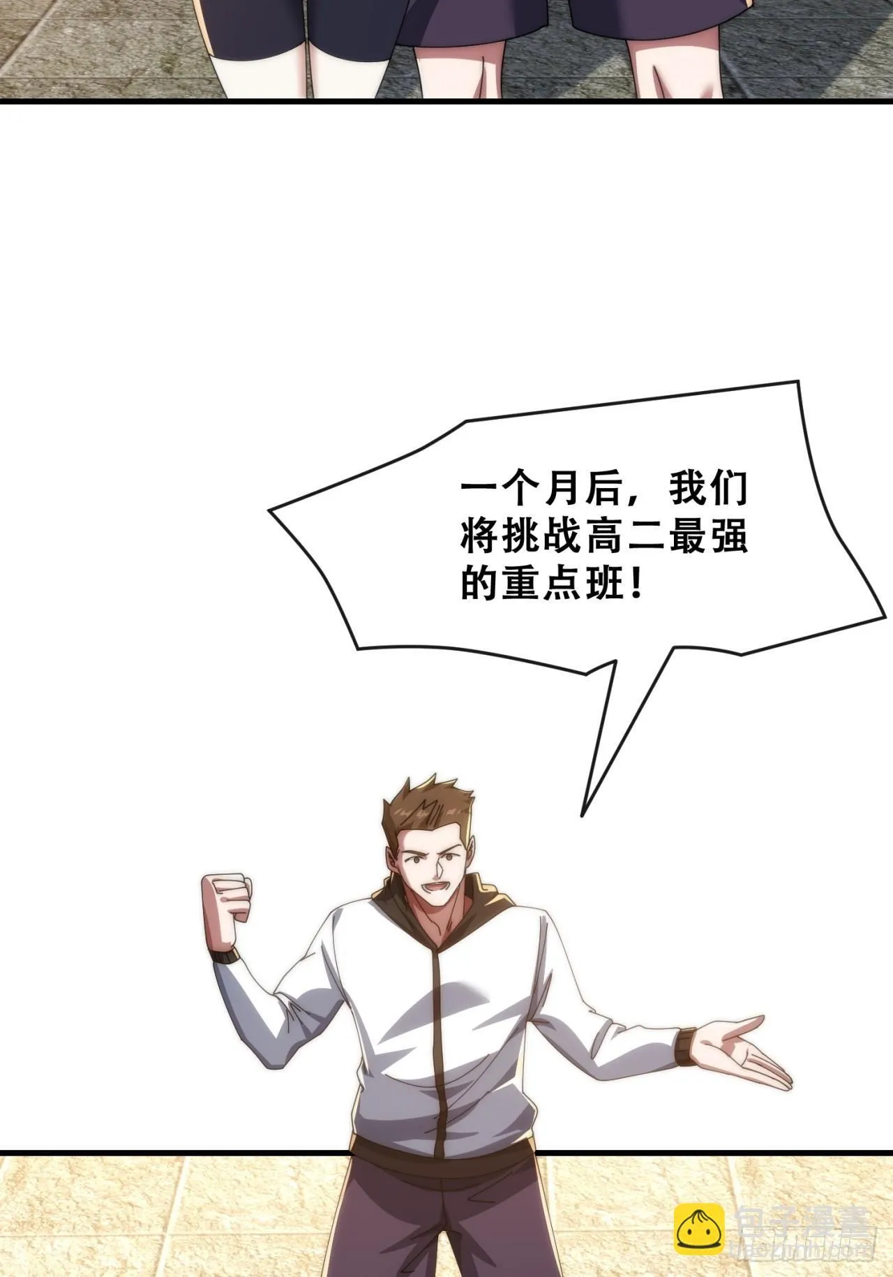 推不动 第24页