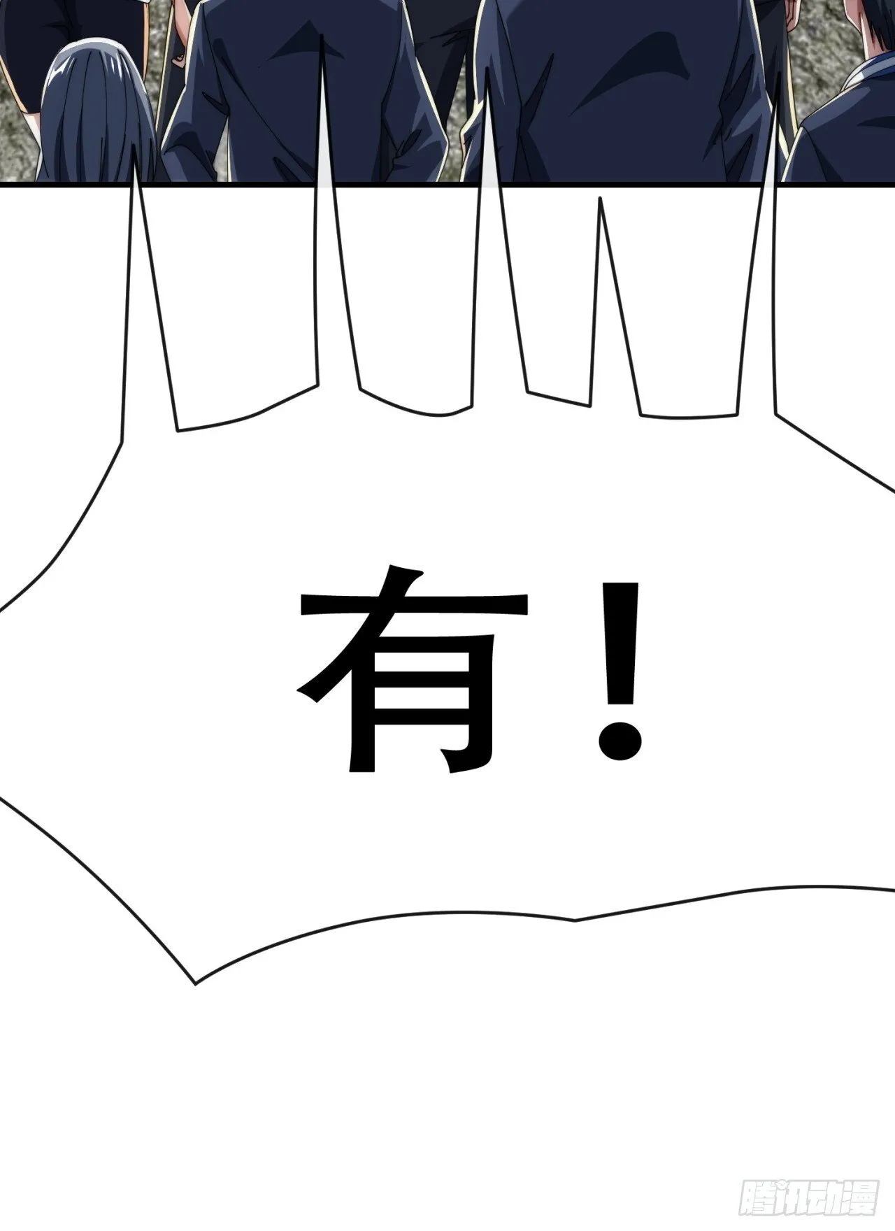 推不动 第26页