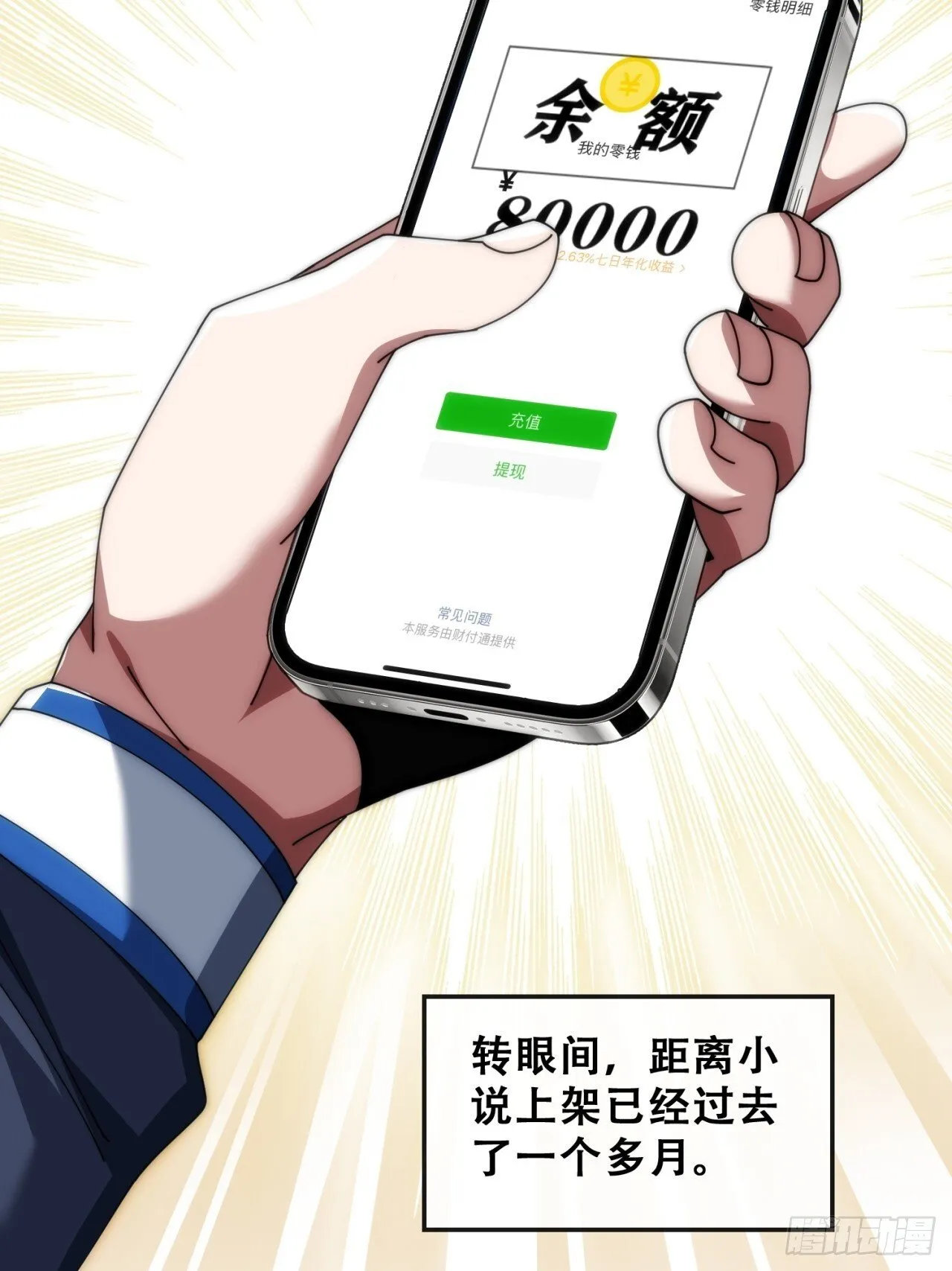 推不动 第29页
