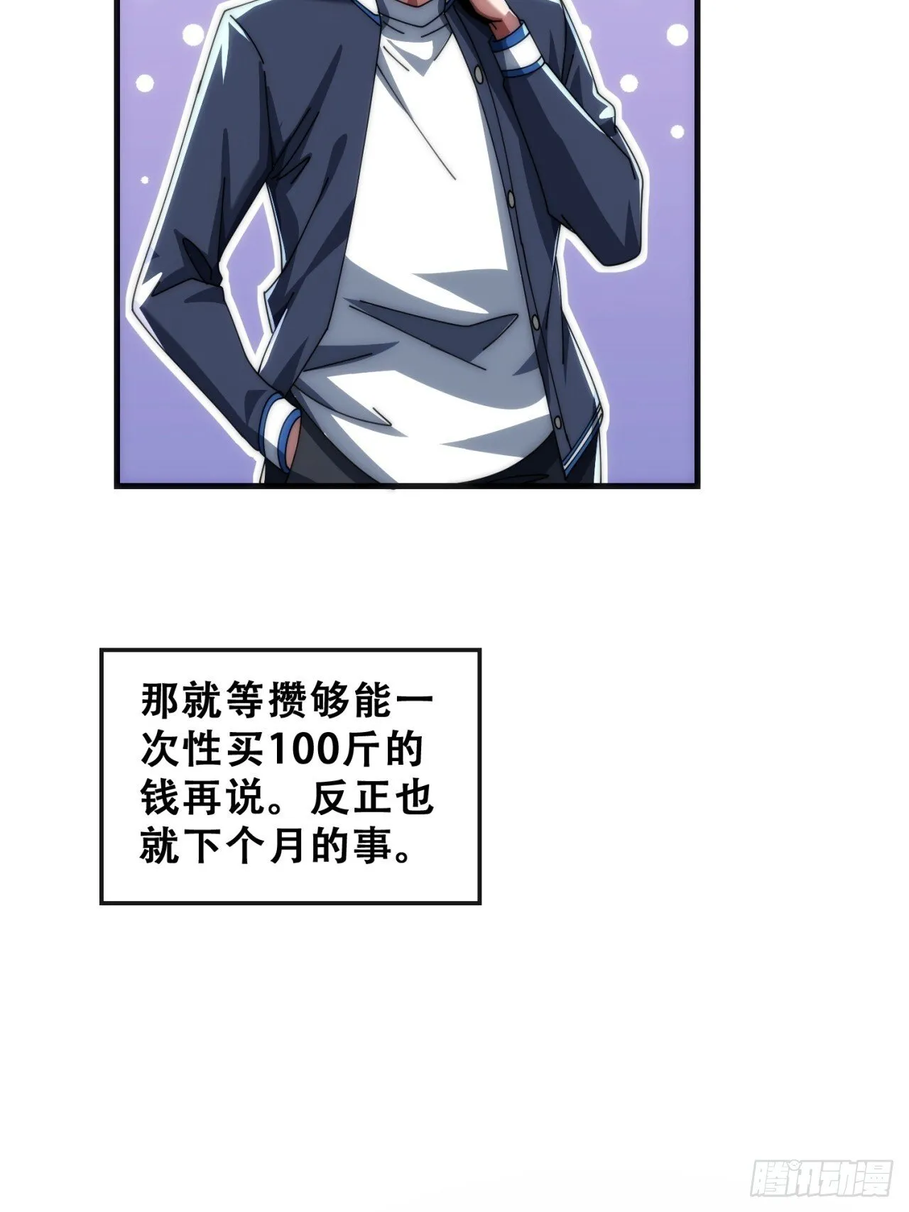 推不动 第33页