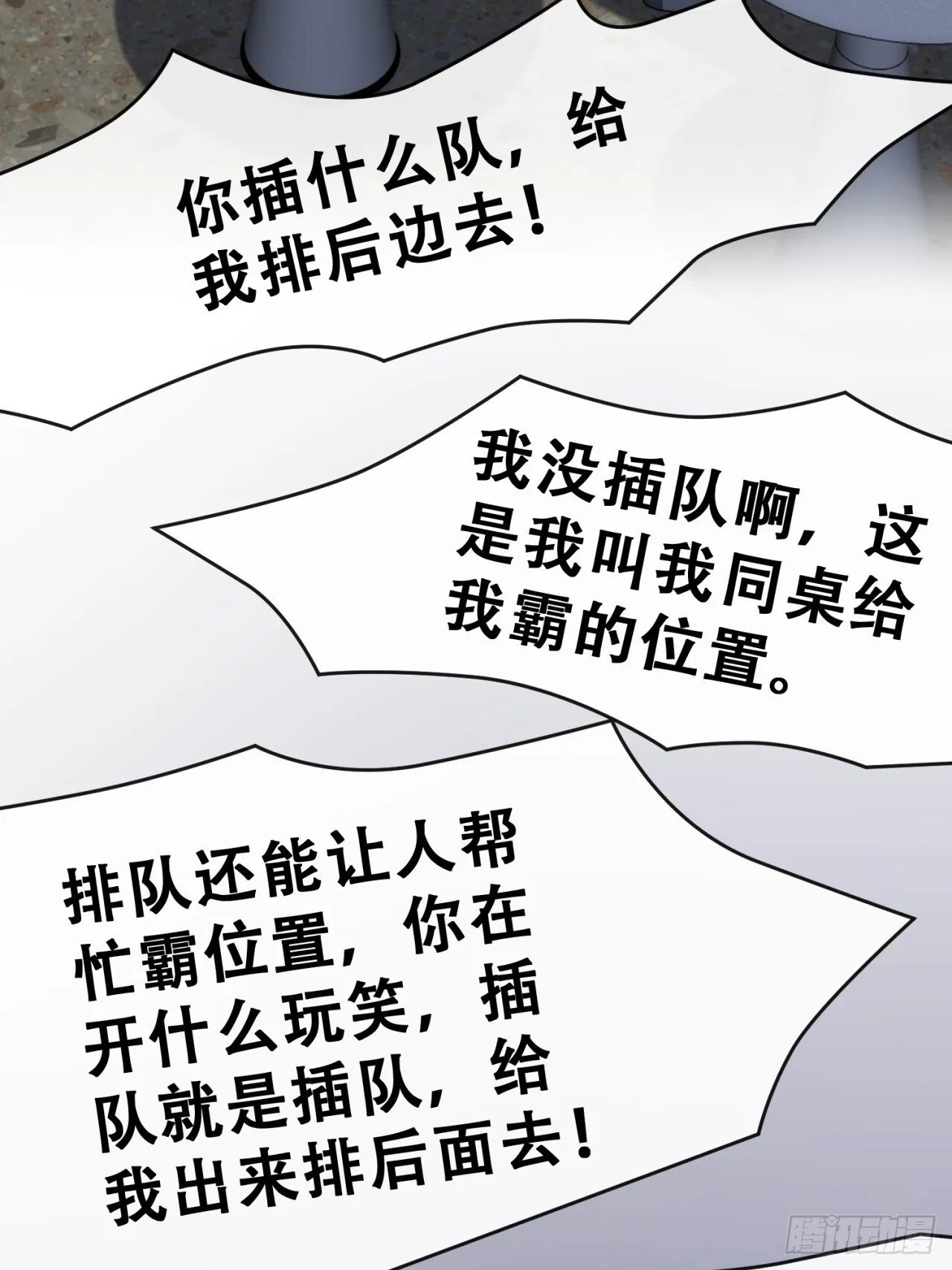 推不动 第42页