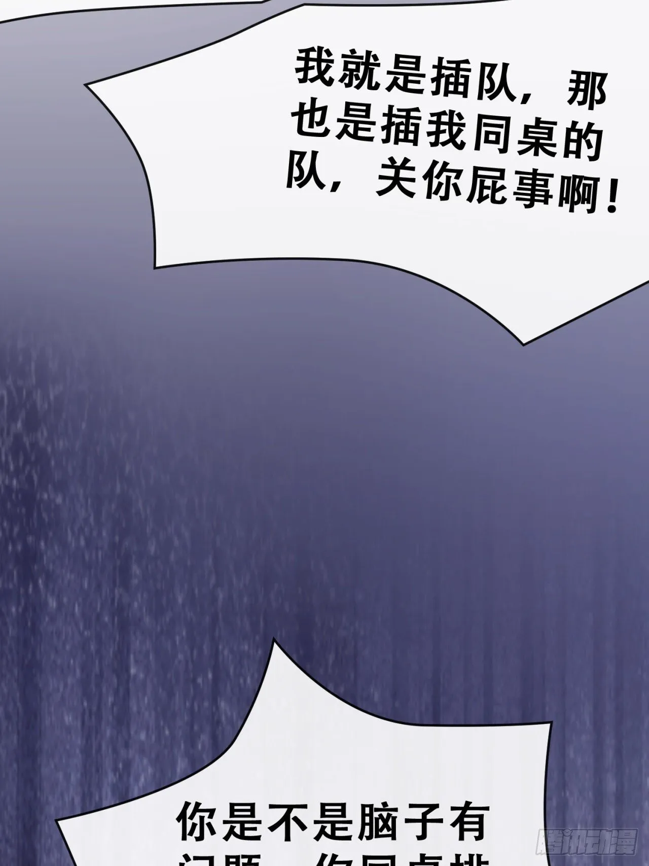 推不动 第43页