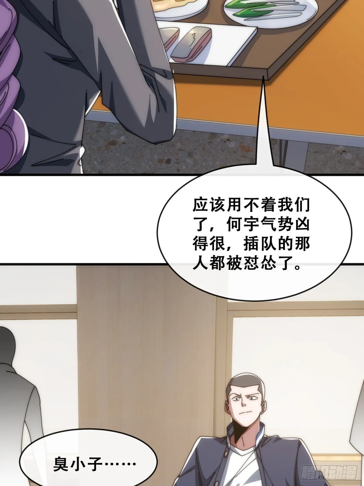 推不动 第47页