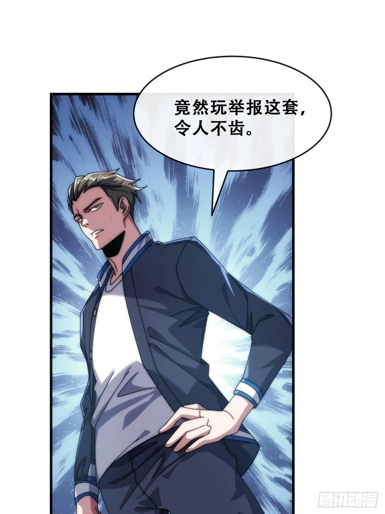推不动 第59页