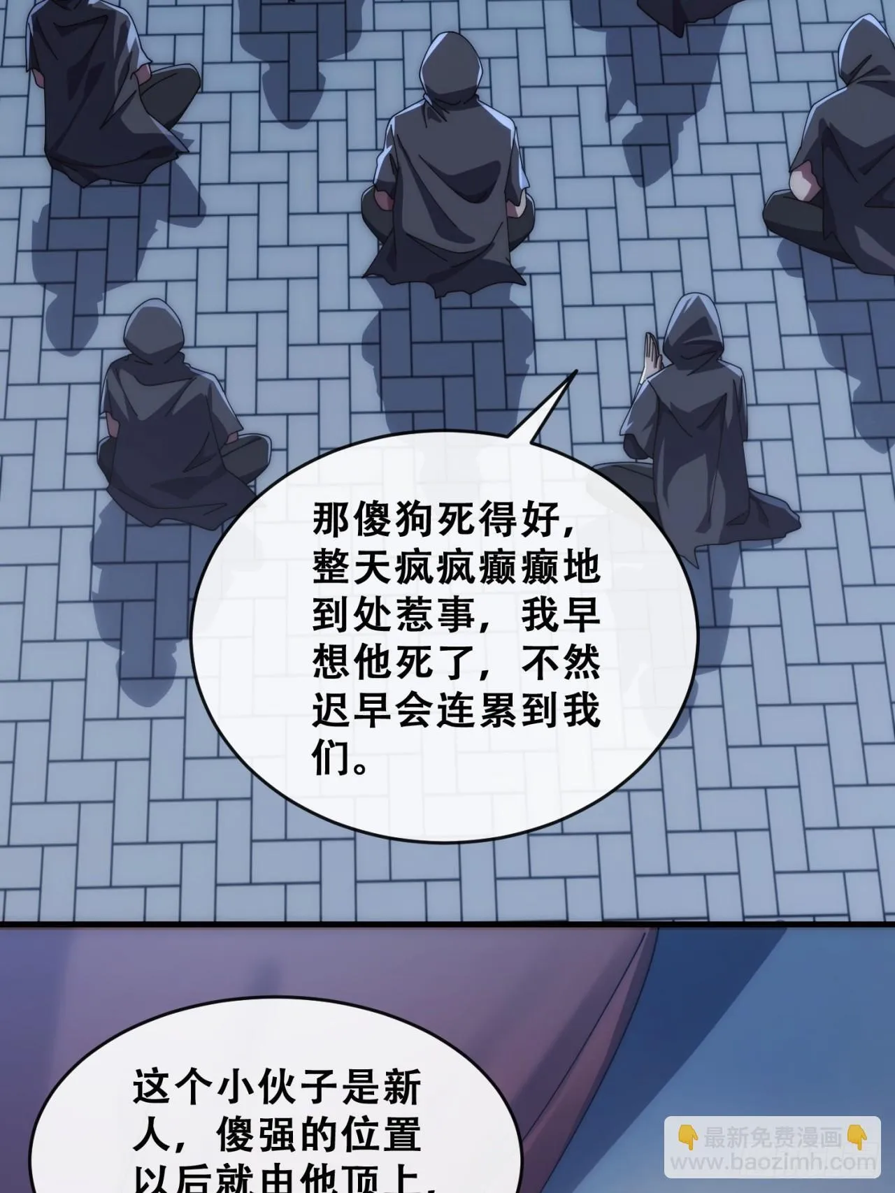 推不动 第66页