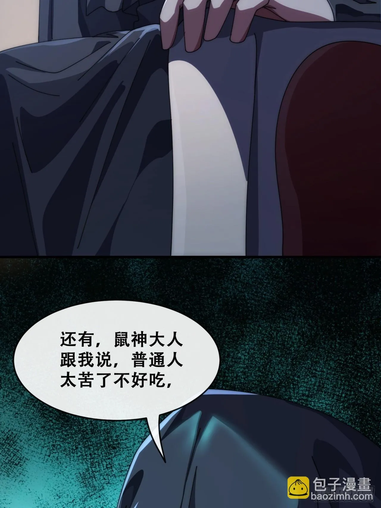 推不动 第68页