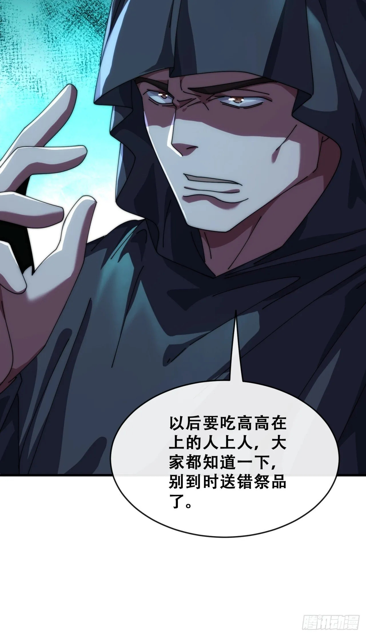 推不动 第69页