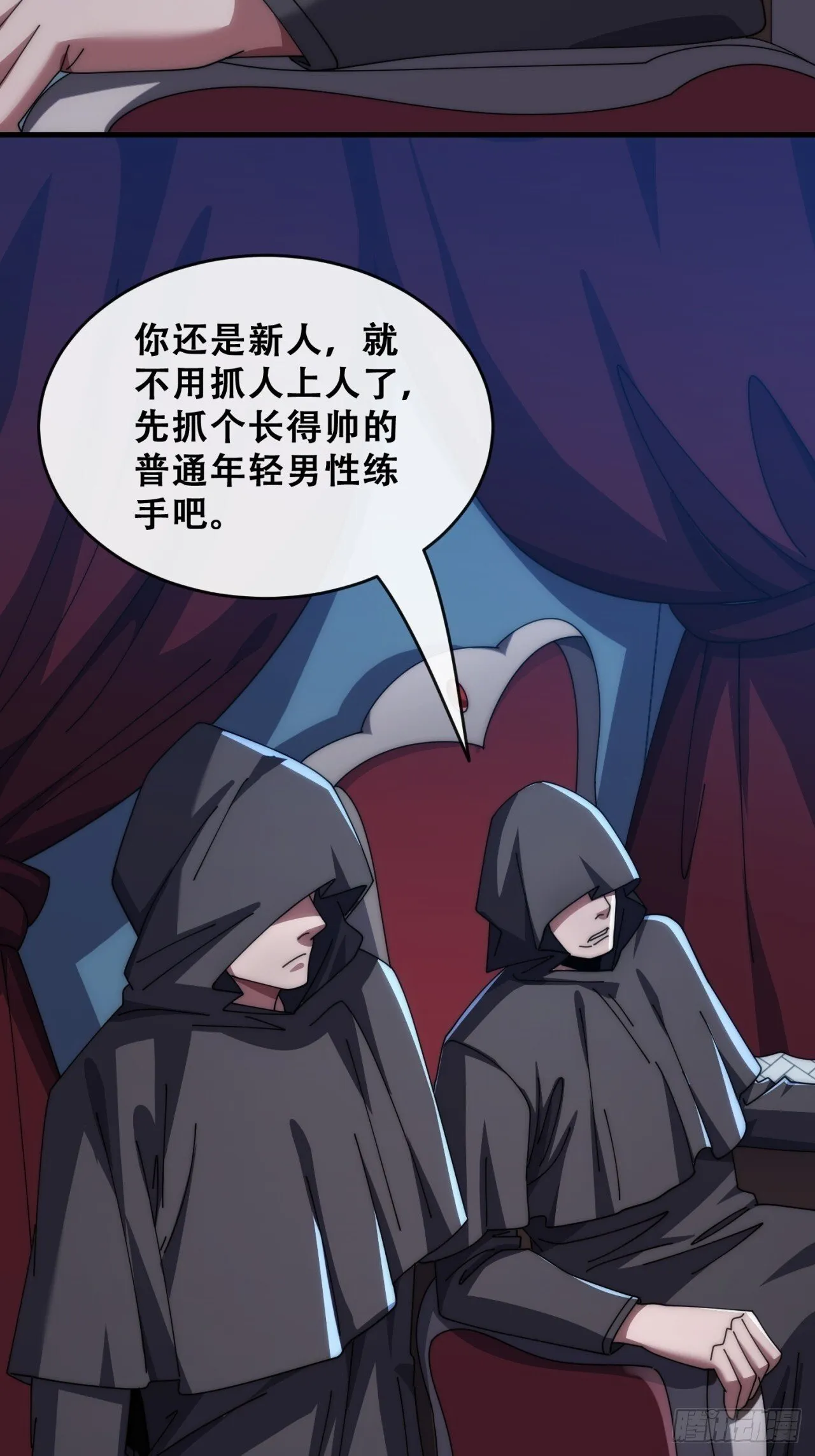 推不动 第72页