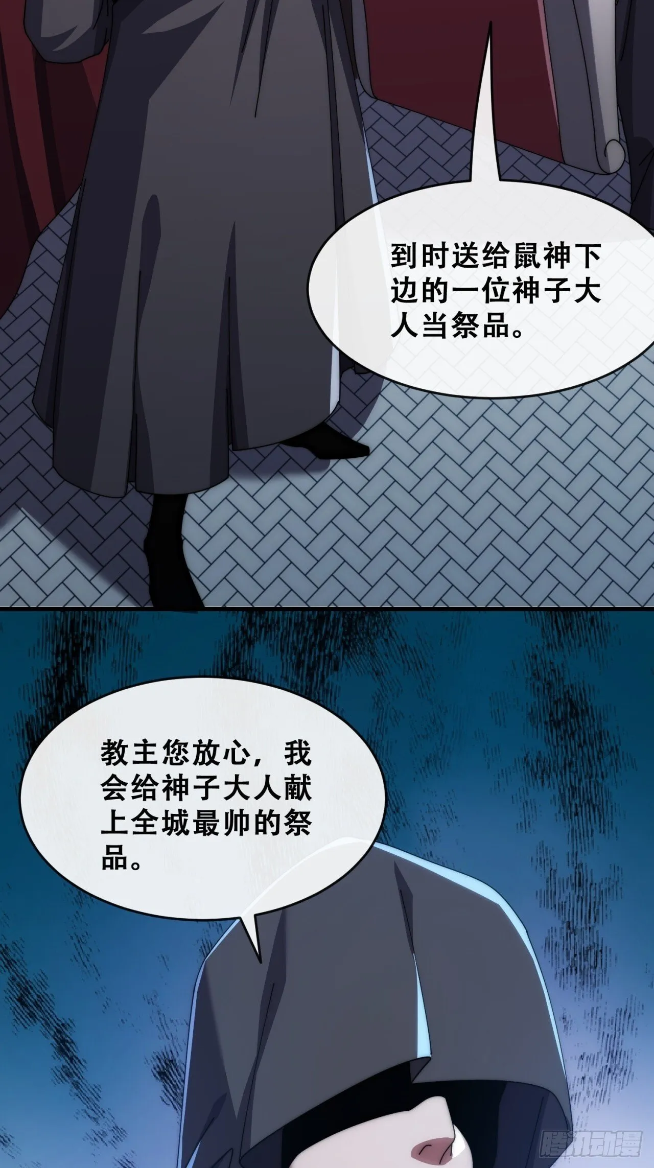 推不动 第73页