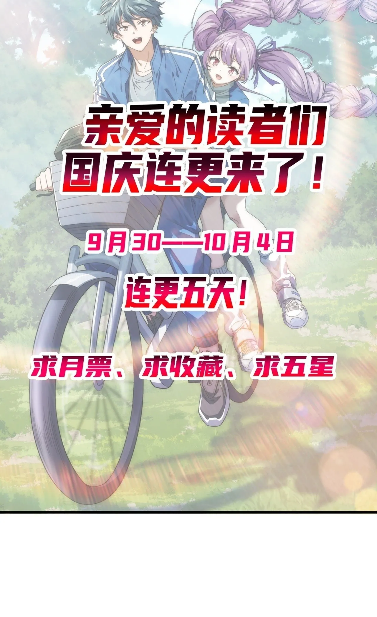 推不动 第75页
