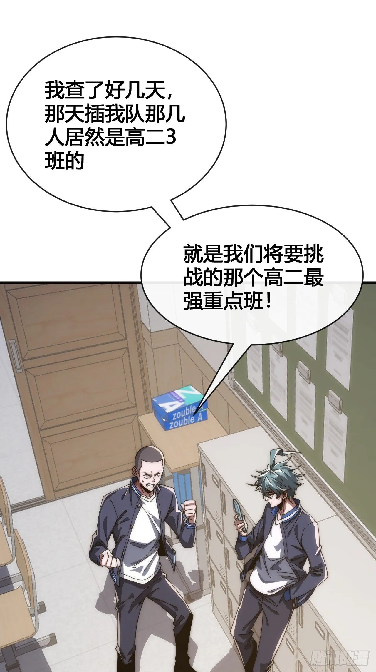 龟式打法 第3页