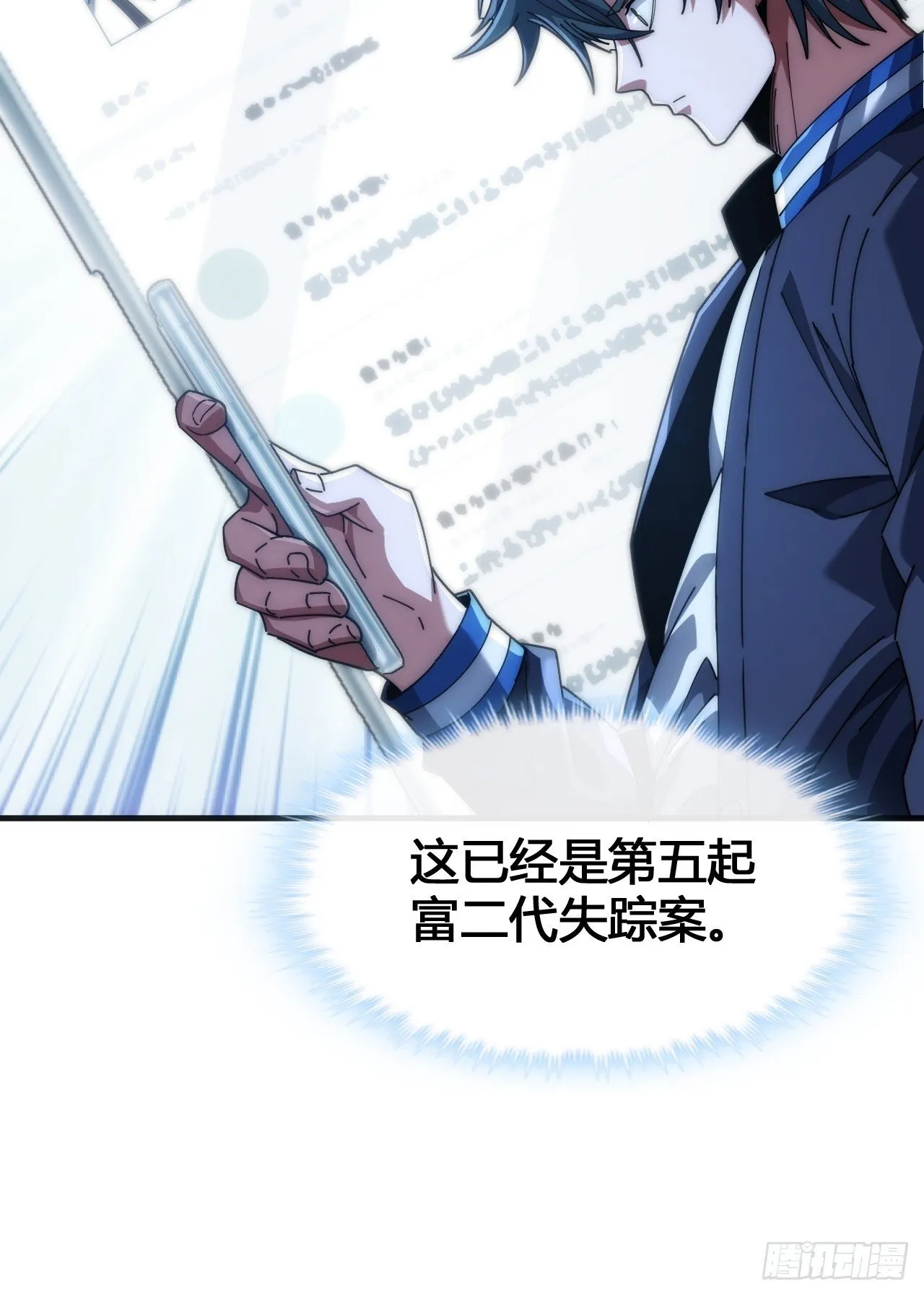 龟式打法 第8页