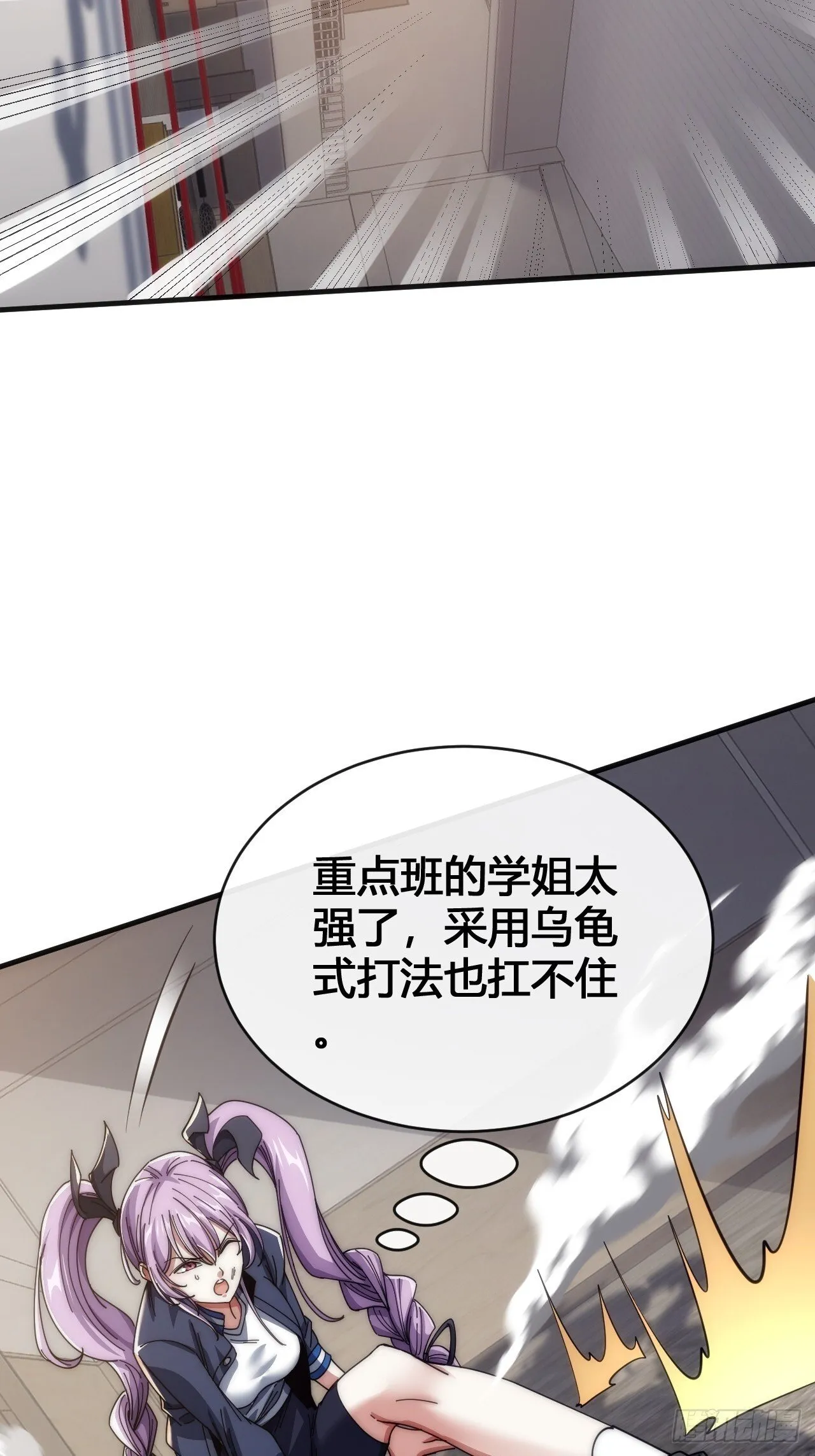 龟式打法 第27页