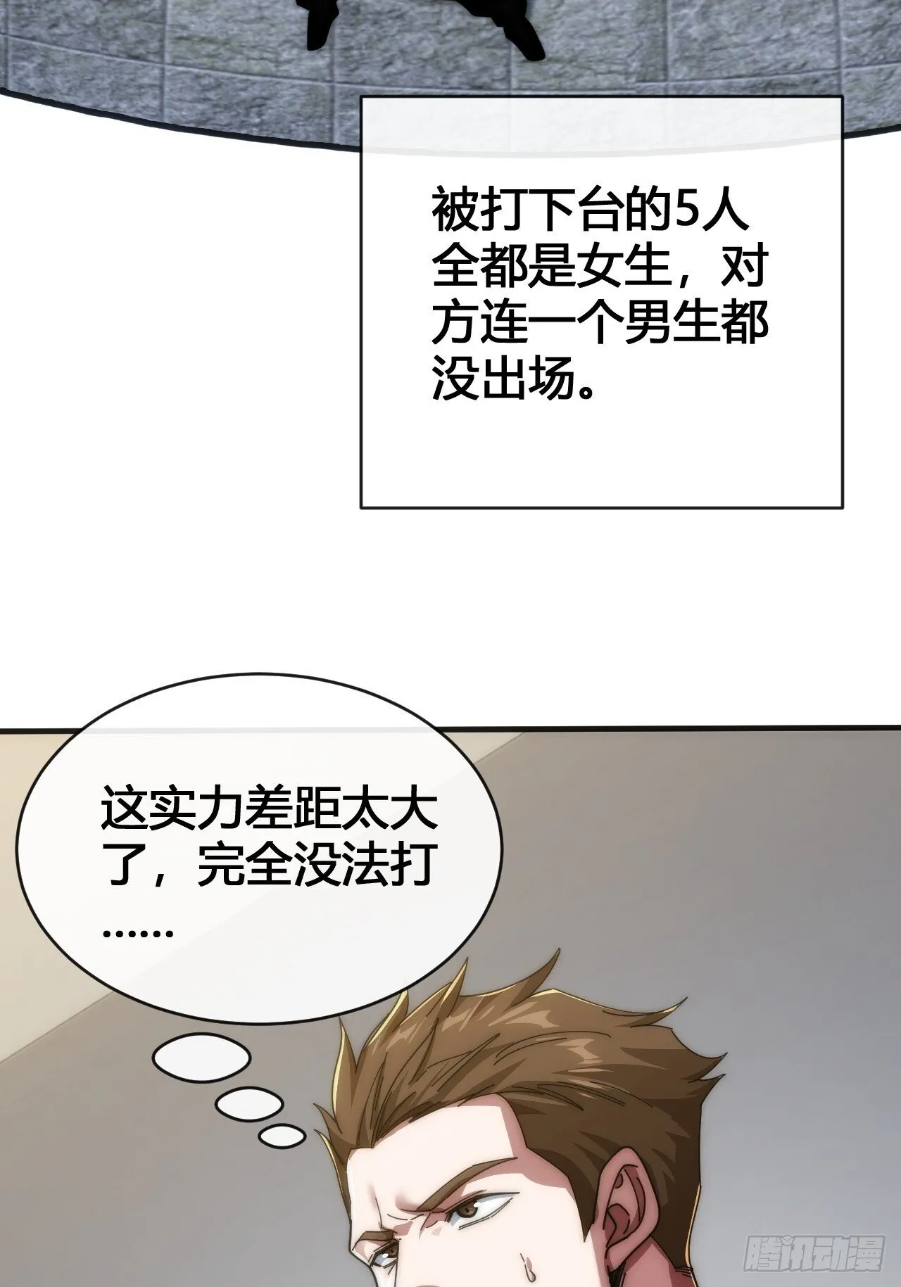 龟式打法 第47页