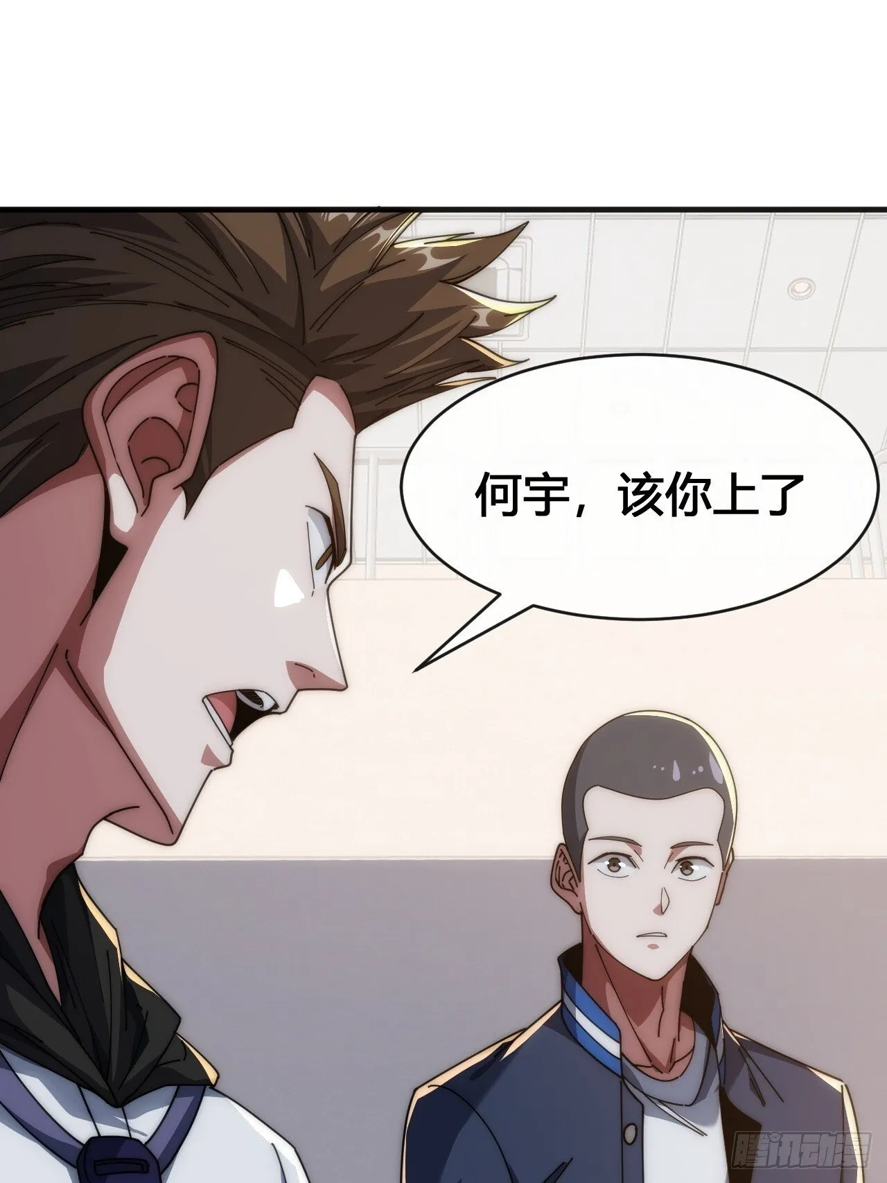 龟式打法 第49页