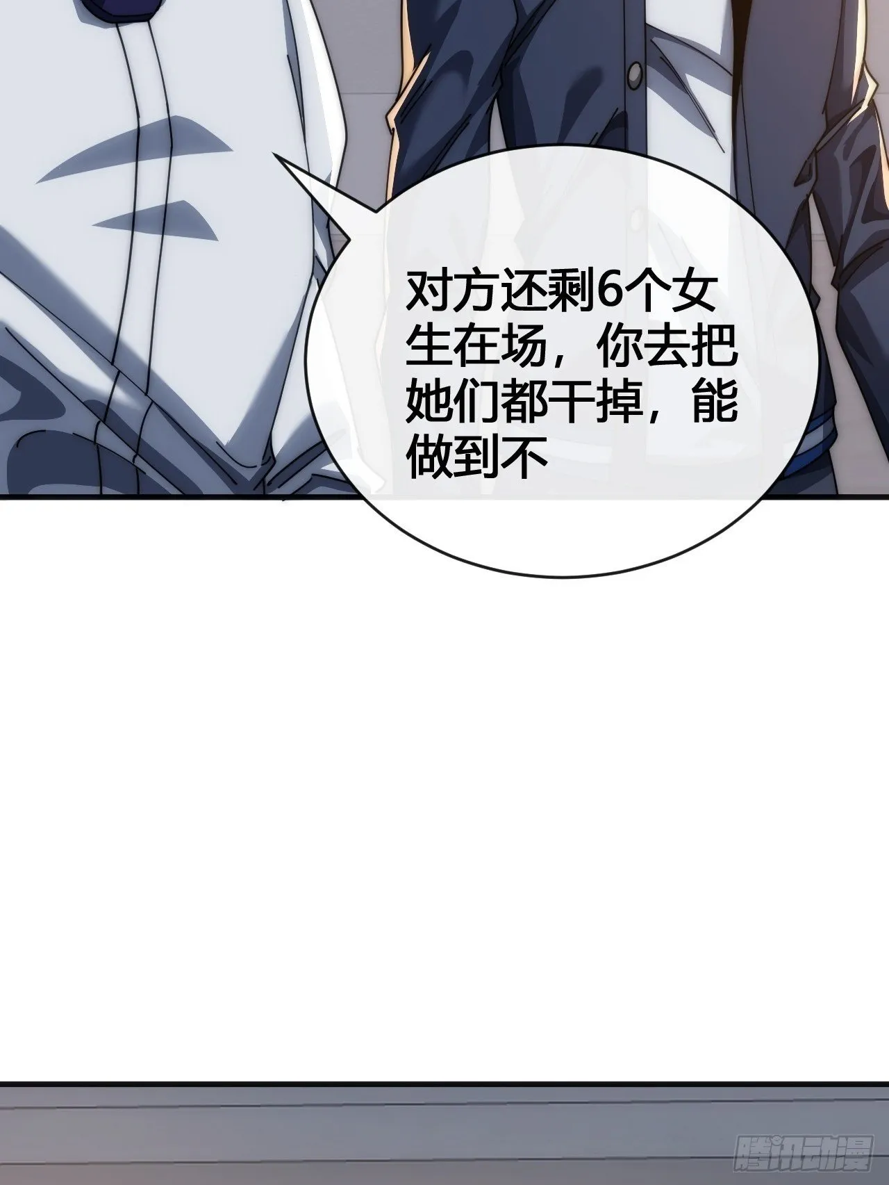 龟式打法 第50页