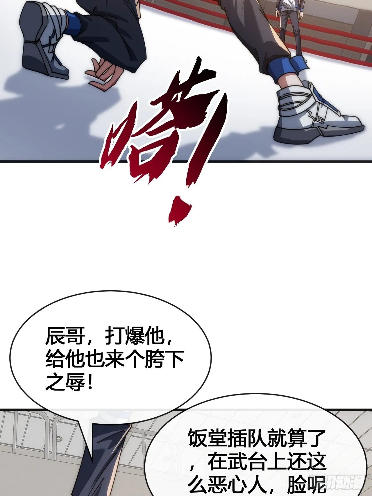 龟式打法 第79页