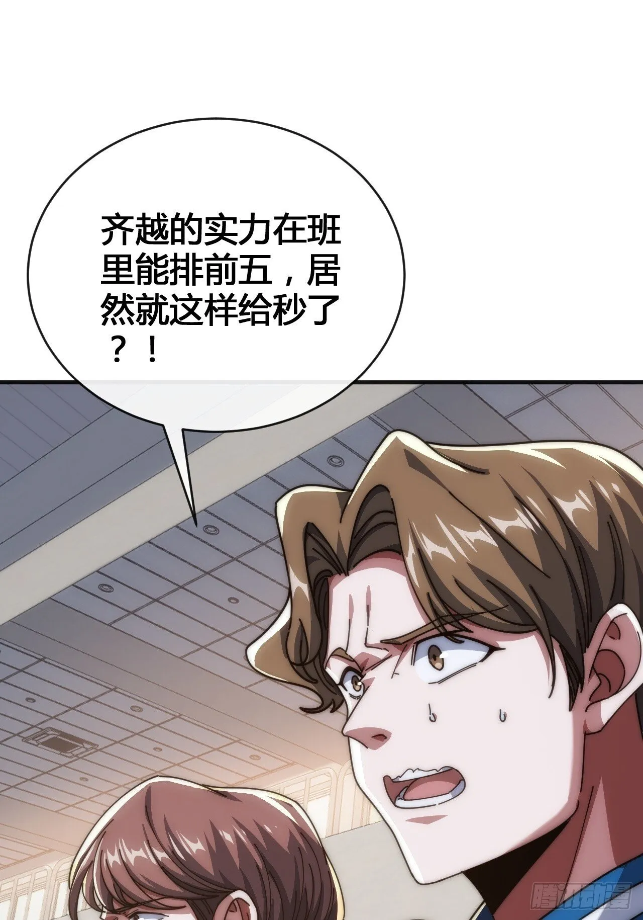 龟式打法 第94页