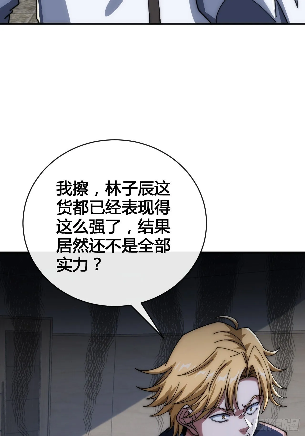 龟式打法 第97页