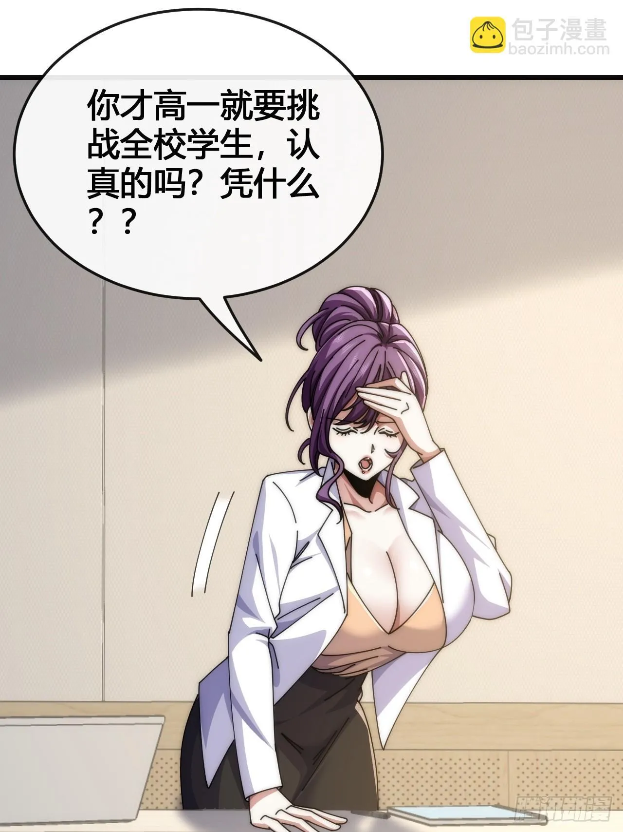 展示实力 第3页
