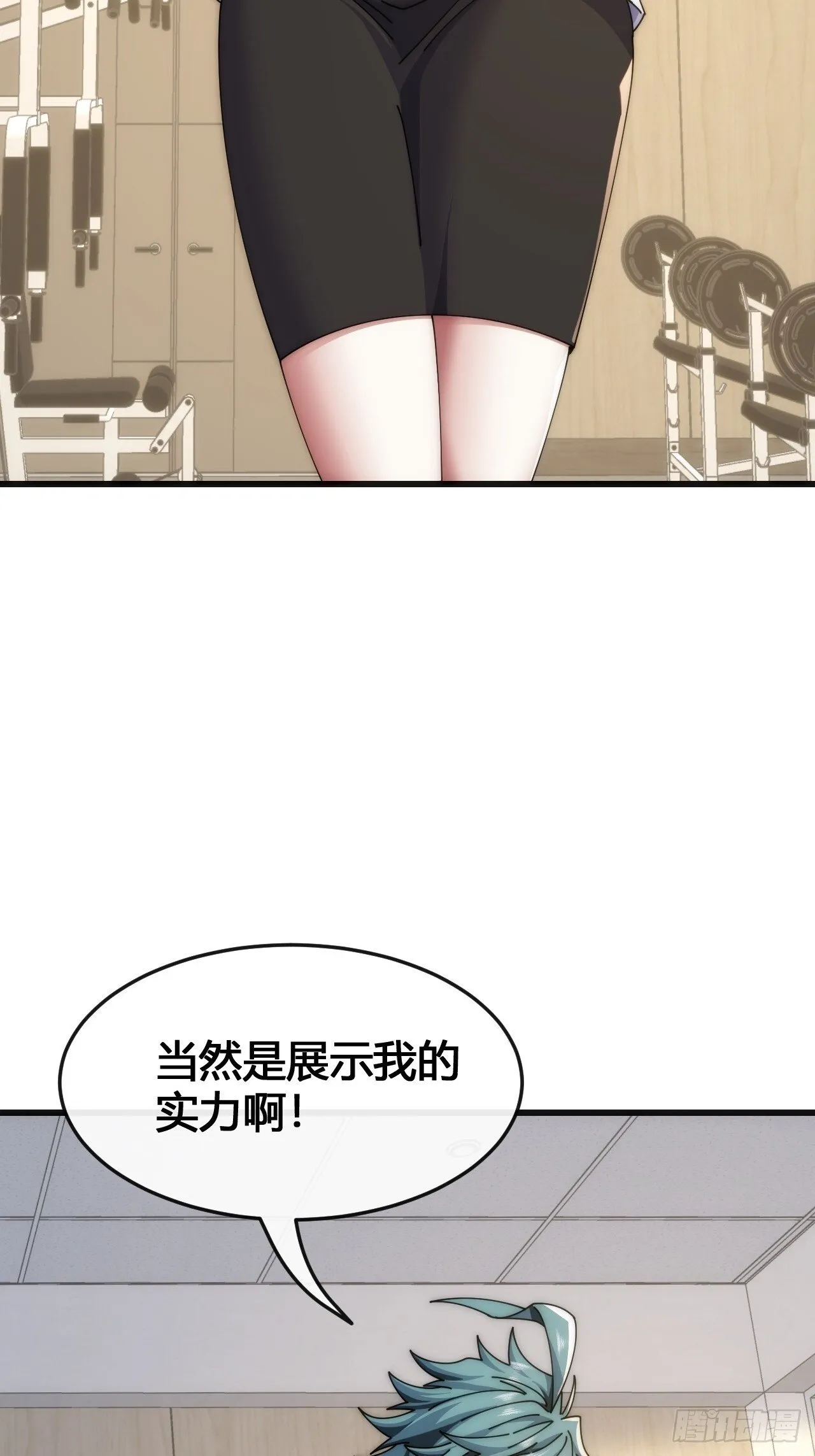 展示实力 第10页