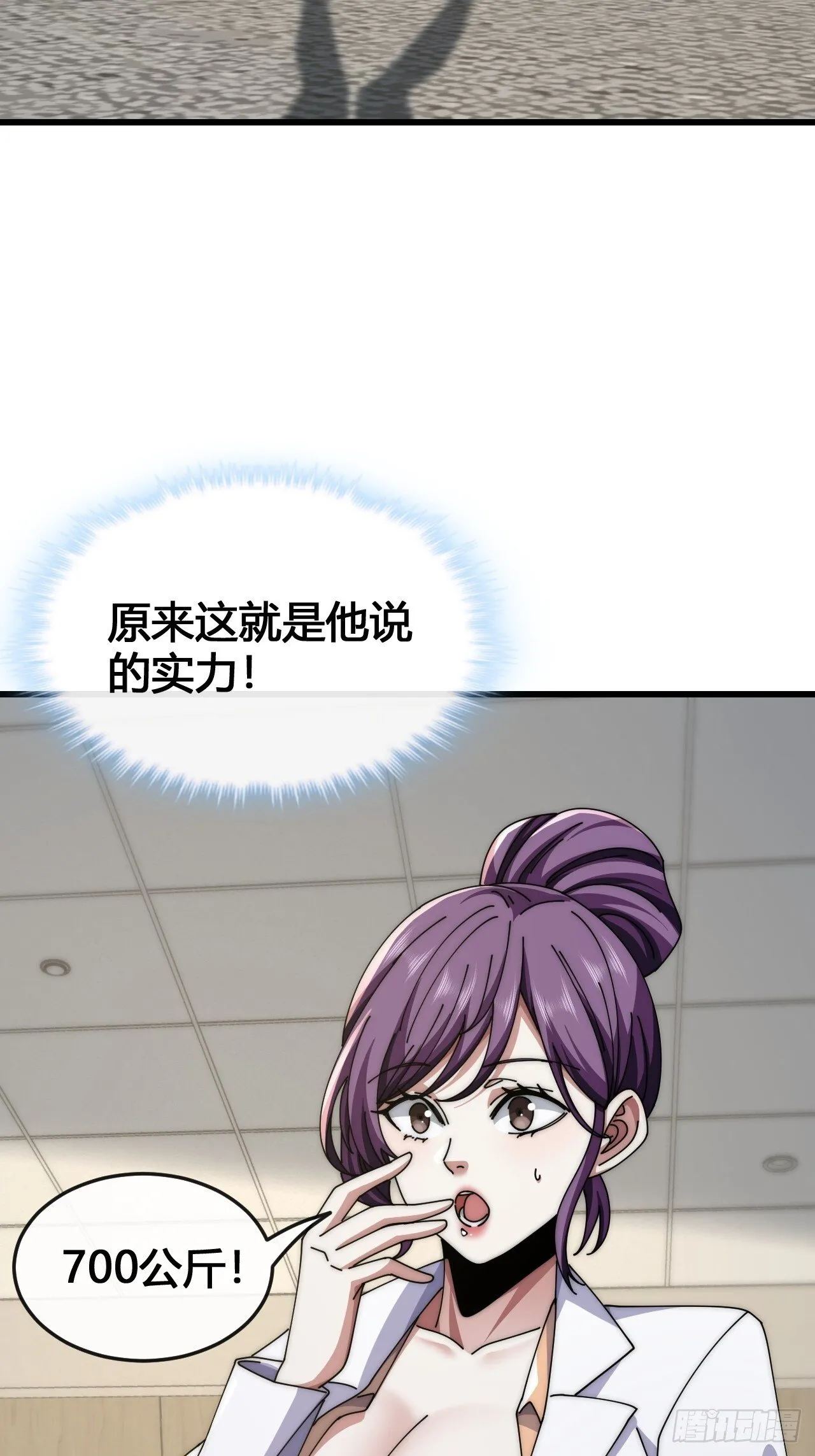 展示实力 第16页