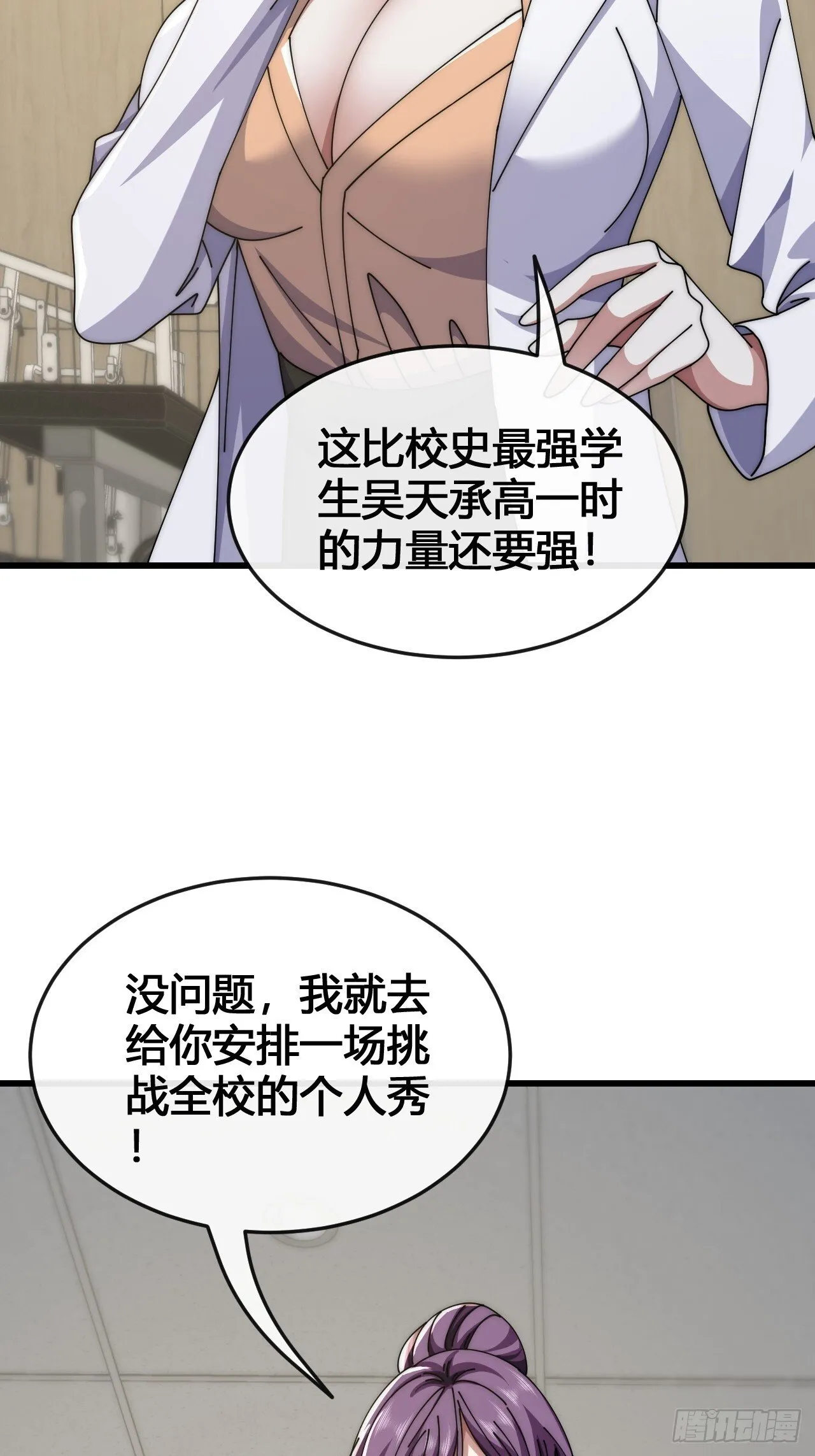 展示实力 第17页